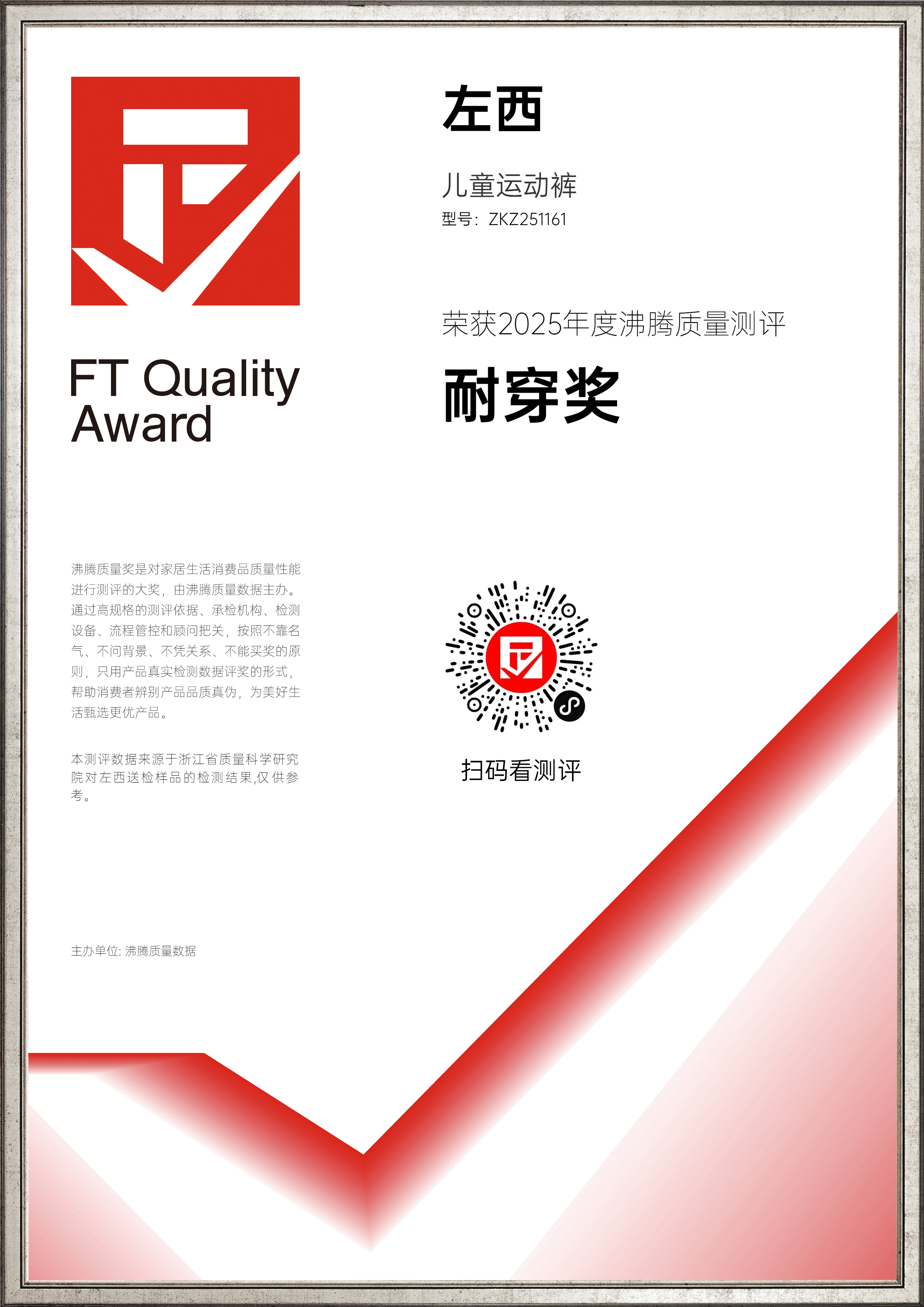 证书 2