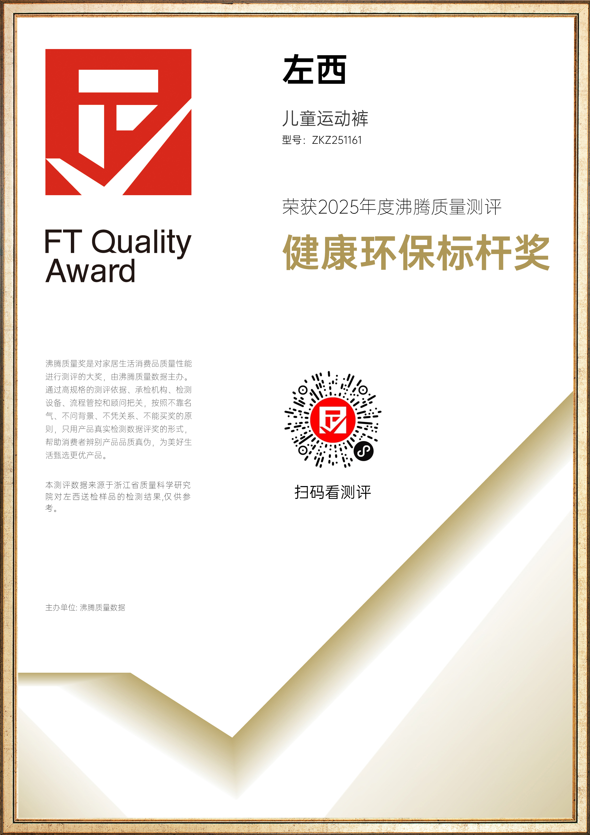 证书 3