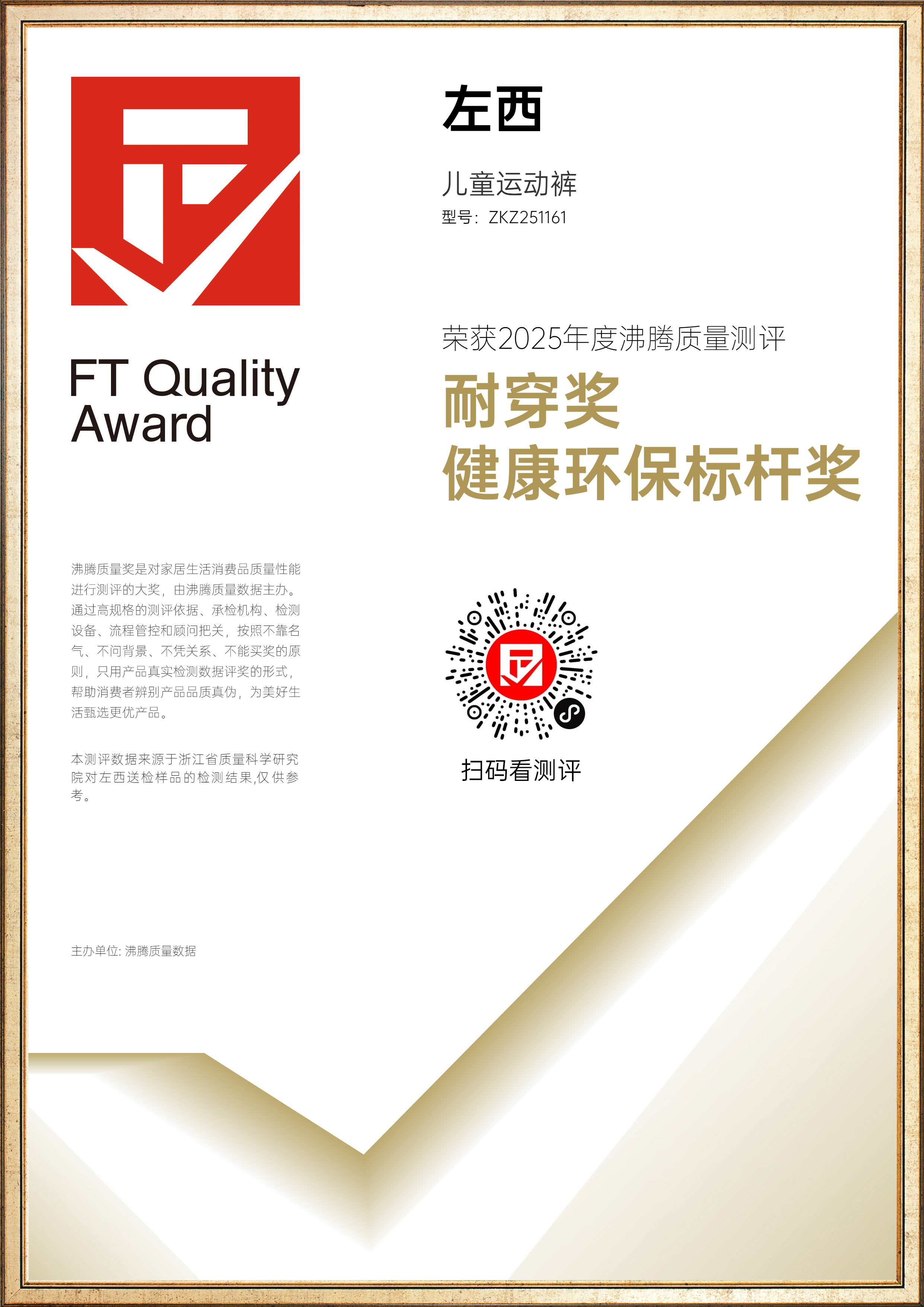 证书 1
