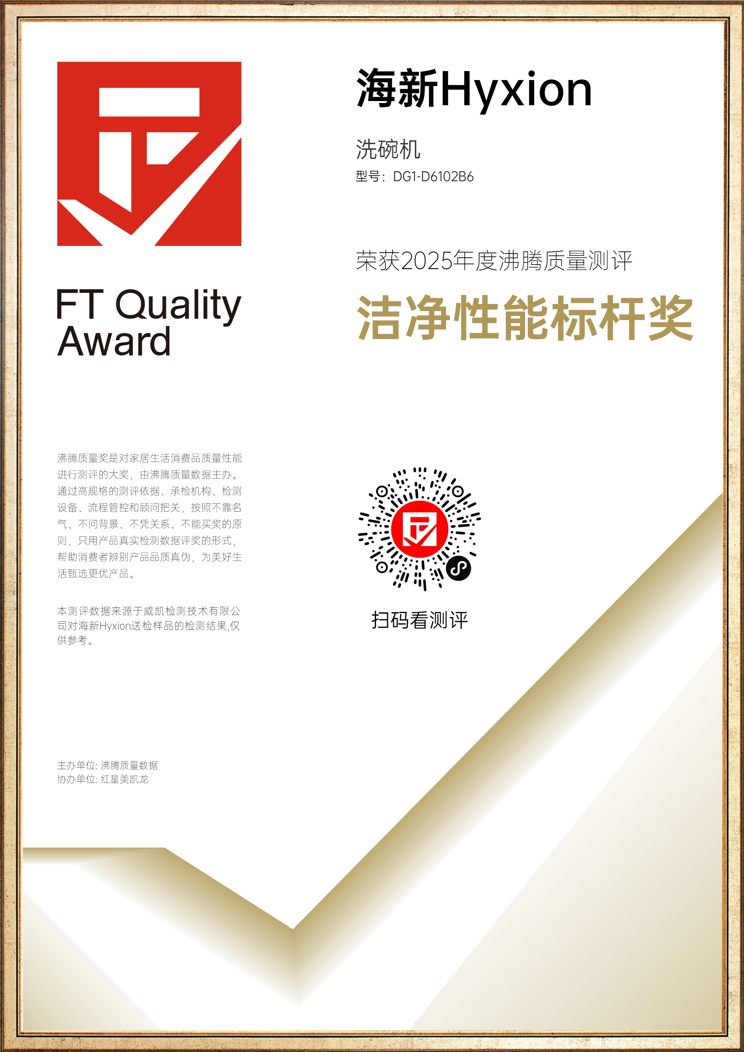 证书 2