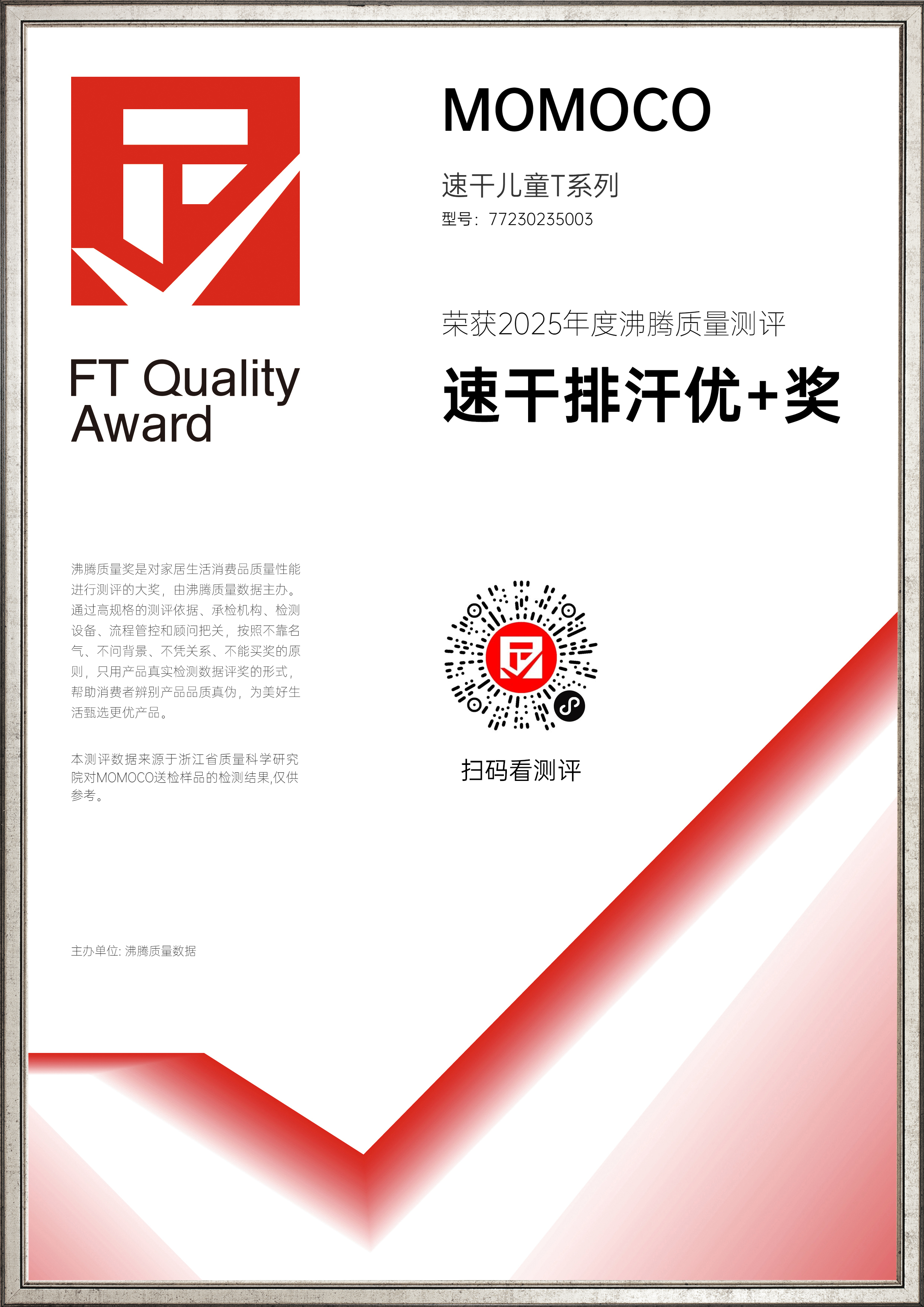 证书 2