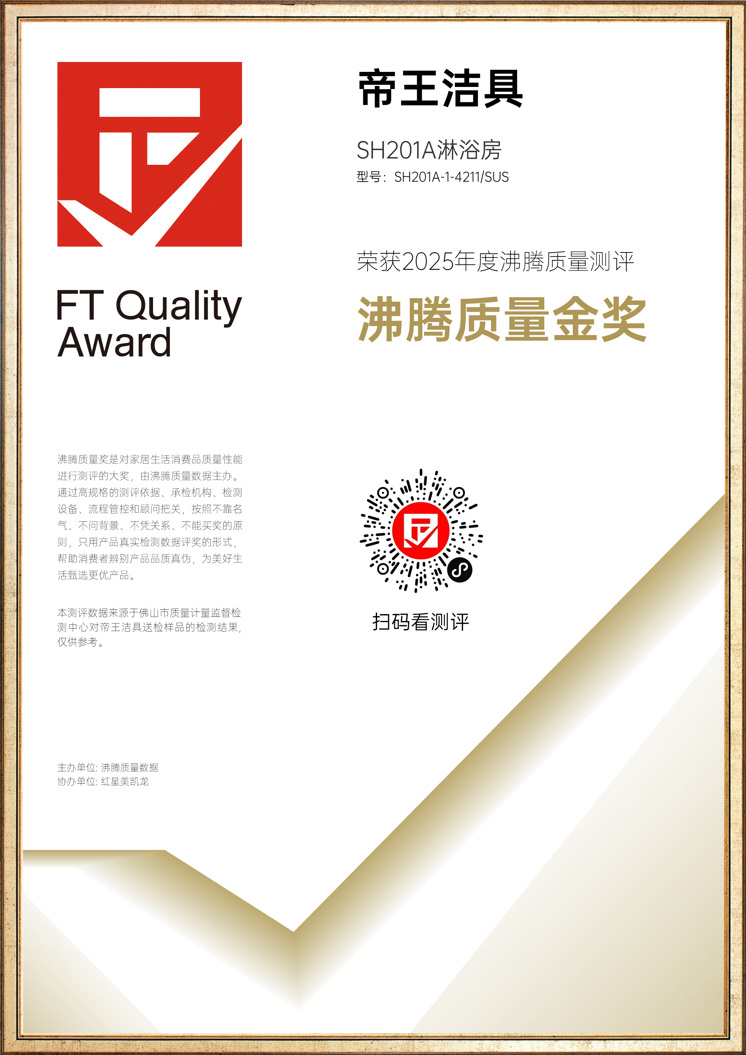 证书 2