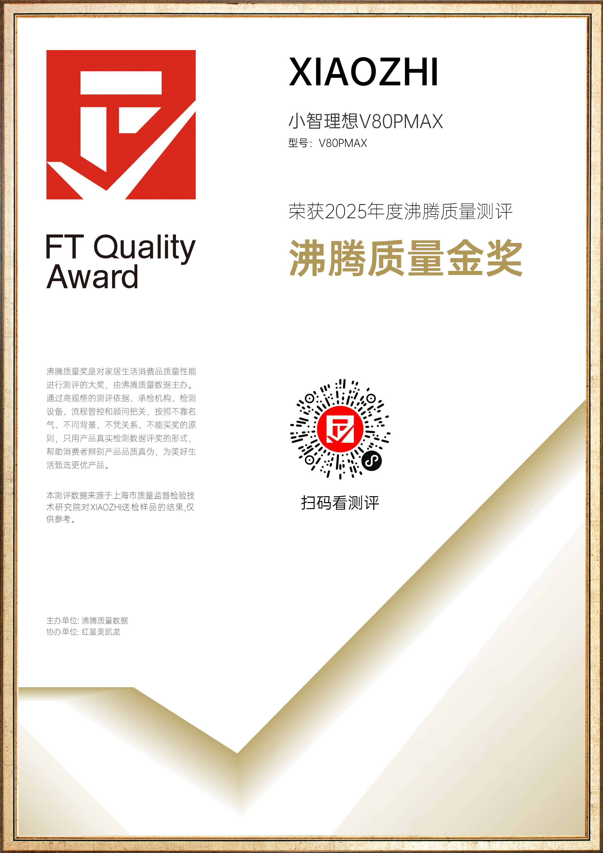 证书 2
