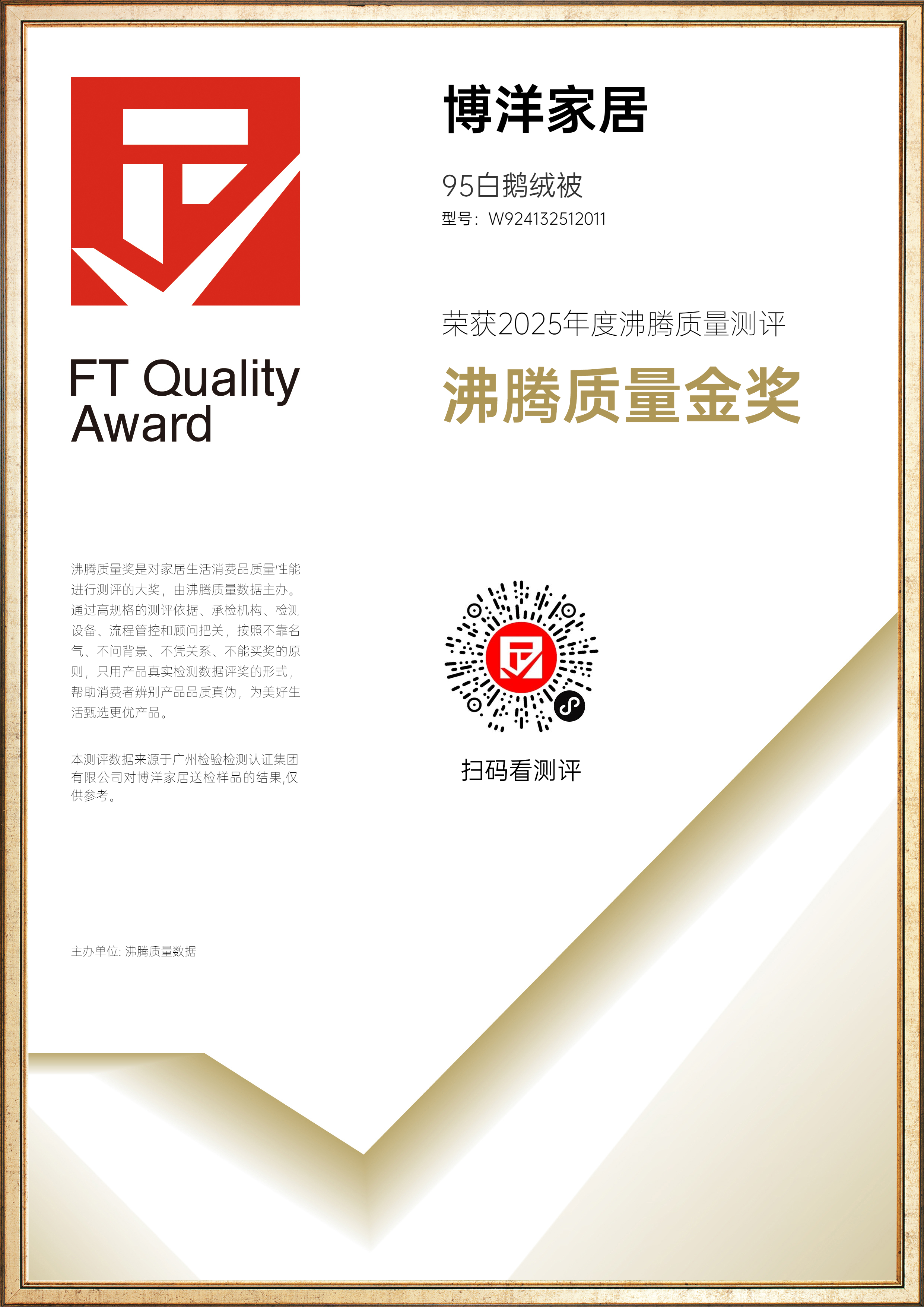证书 2