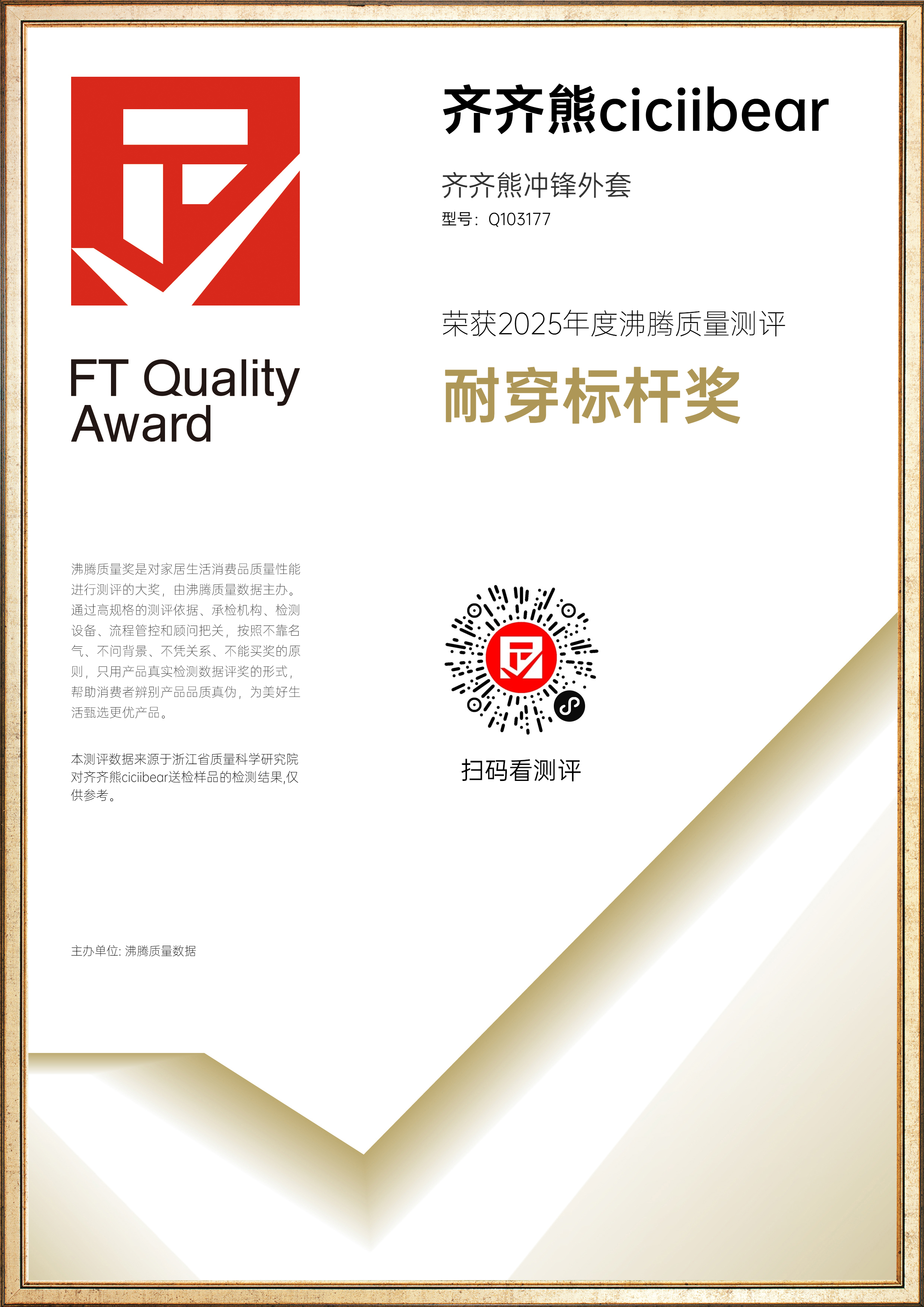 证书 1