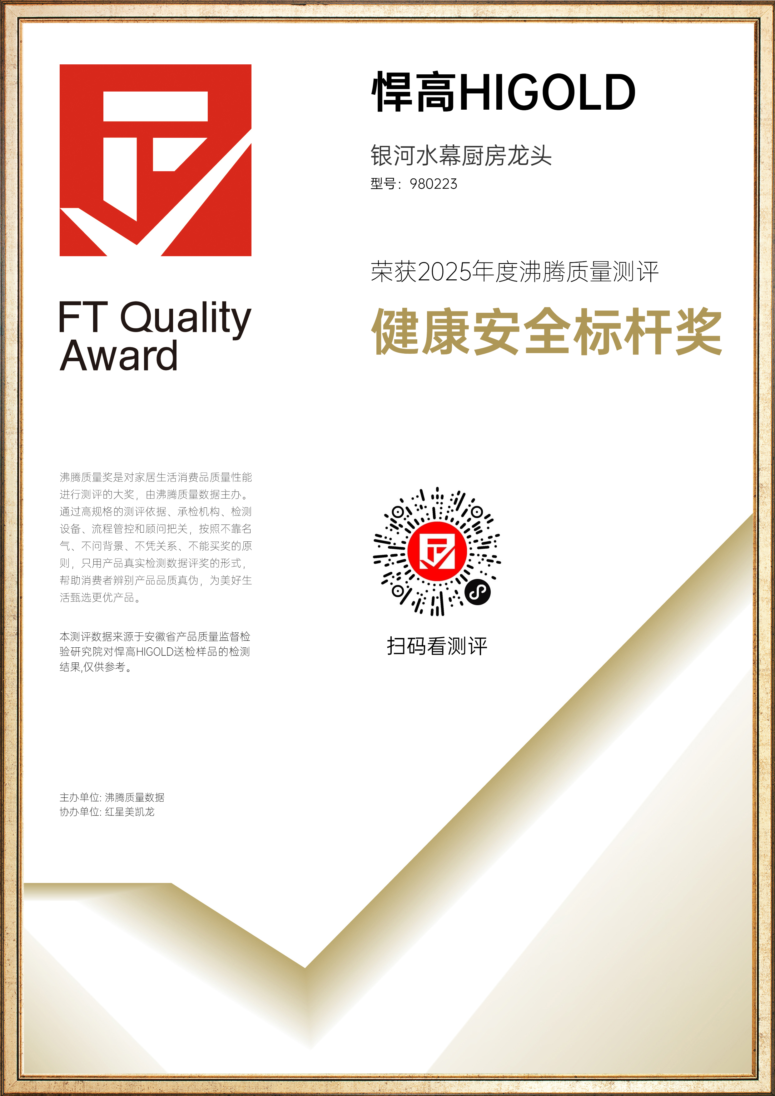 证书 2