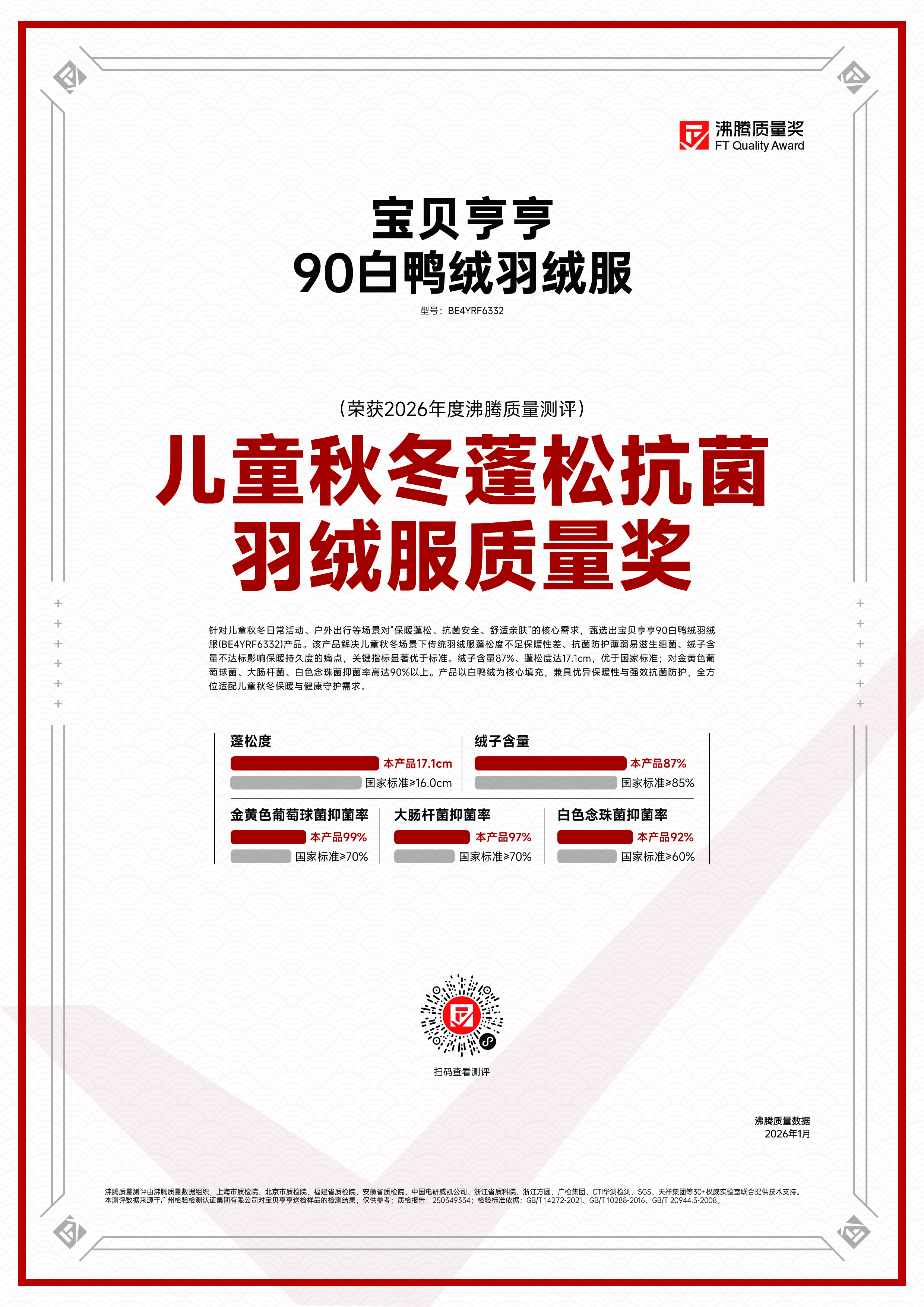 证书 1