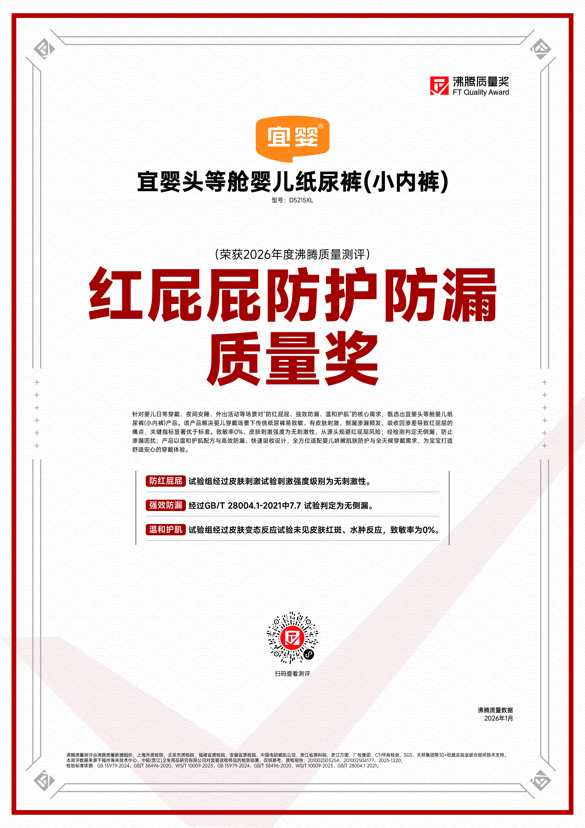 证书 1