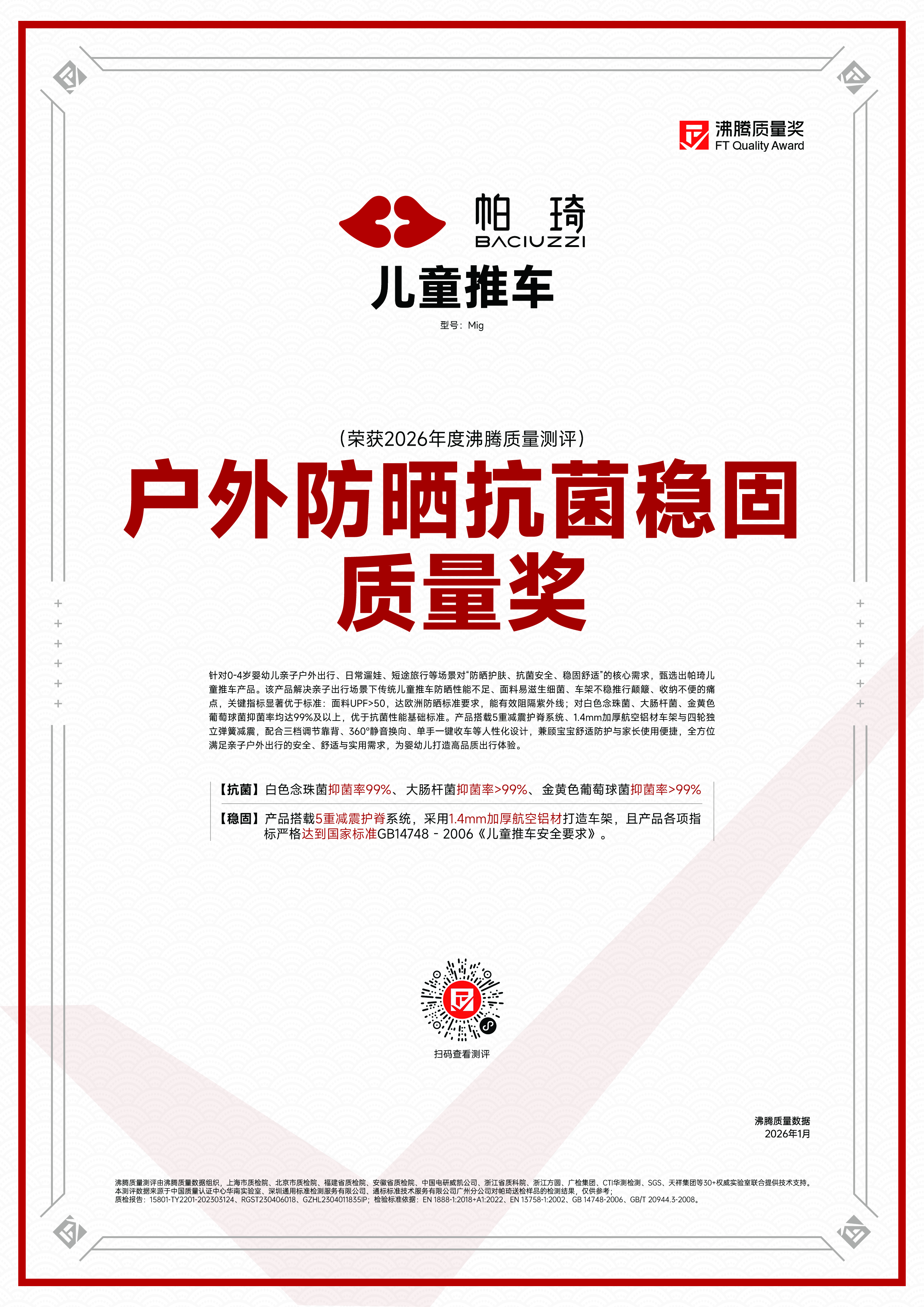 获奖产品证书图