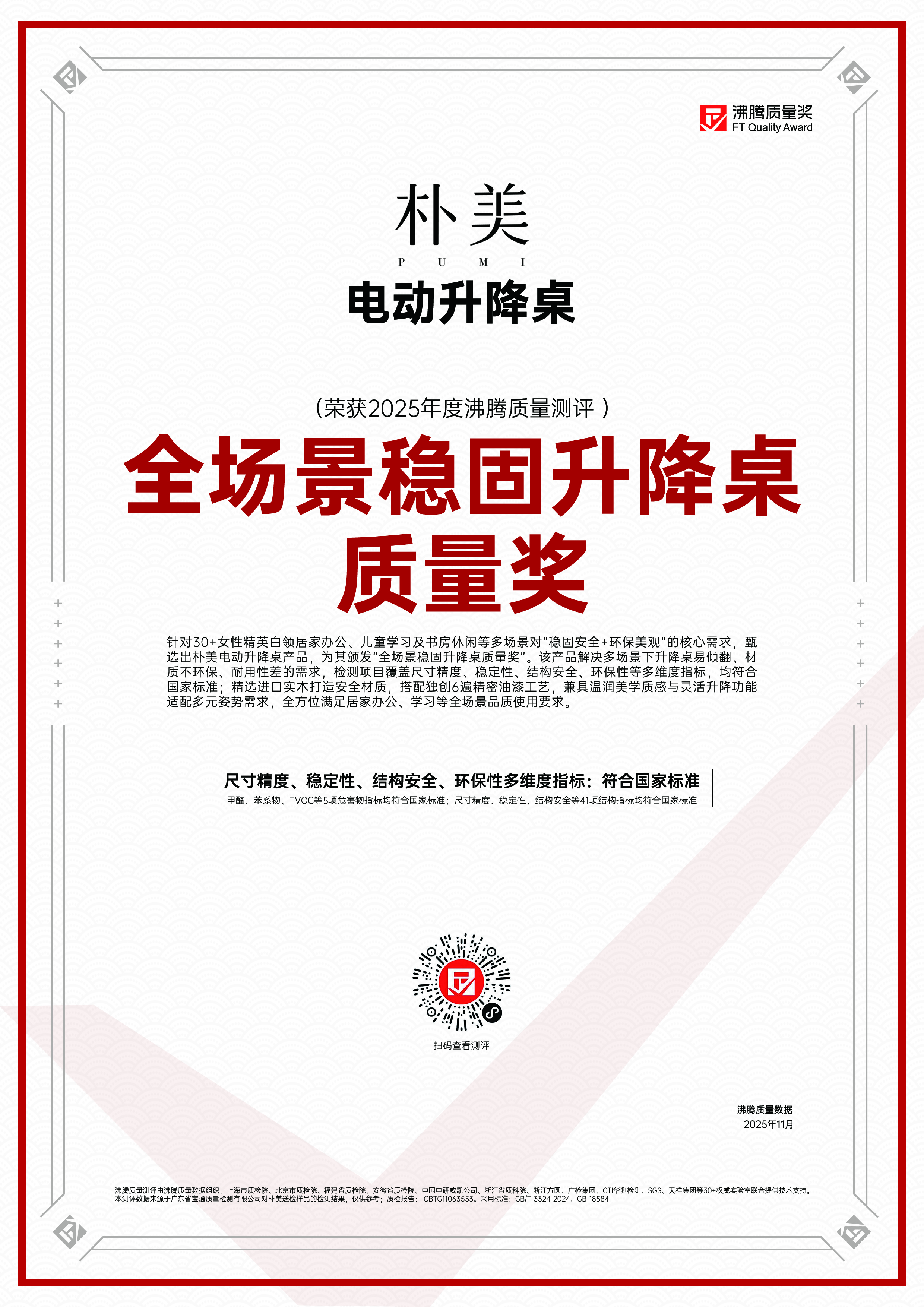 证书 1