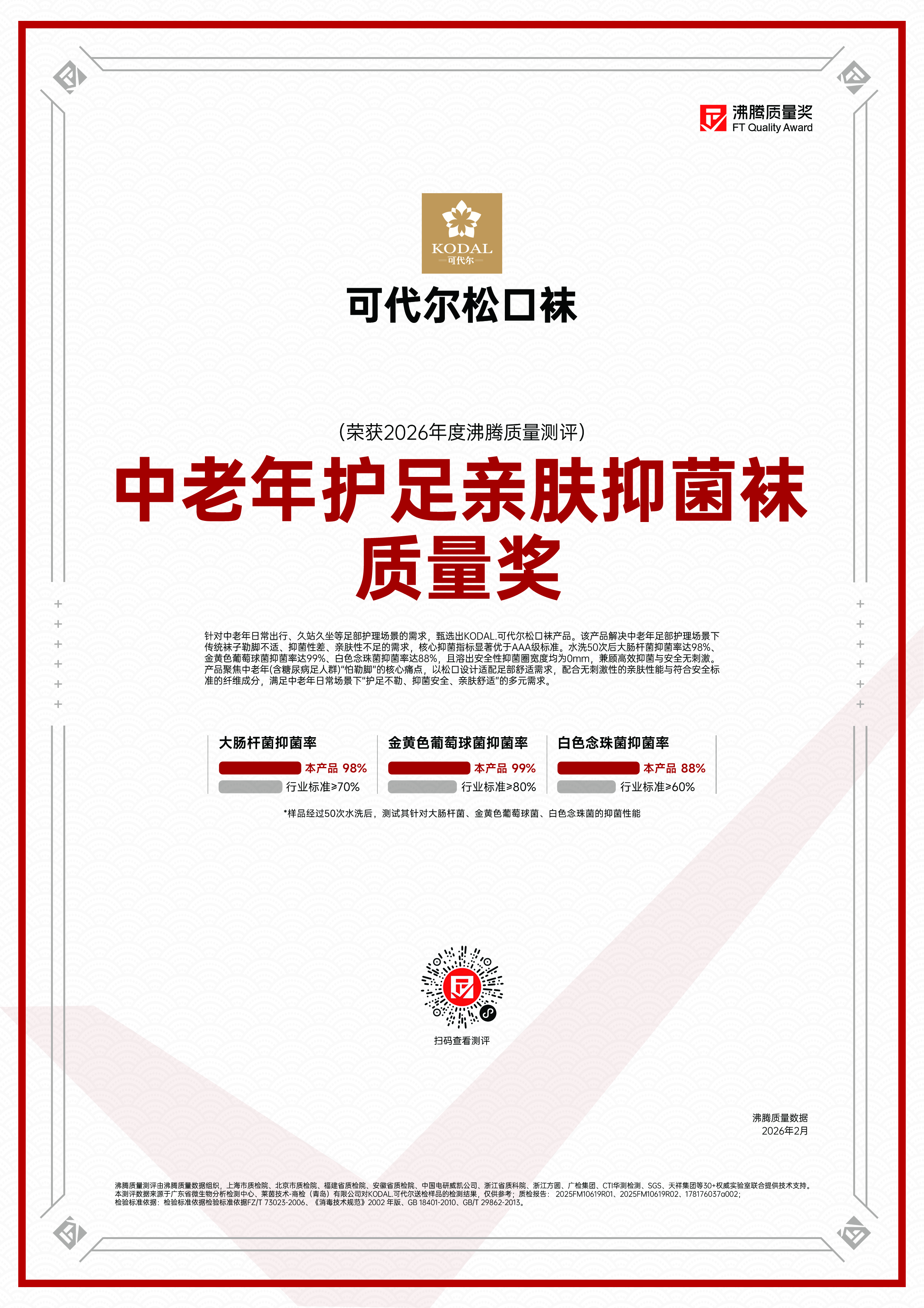 证书 1