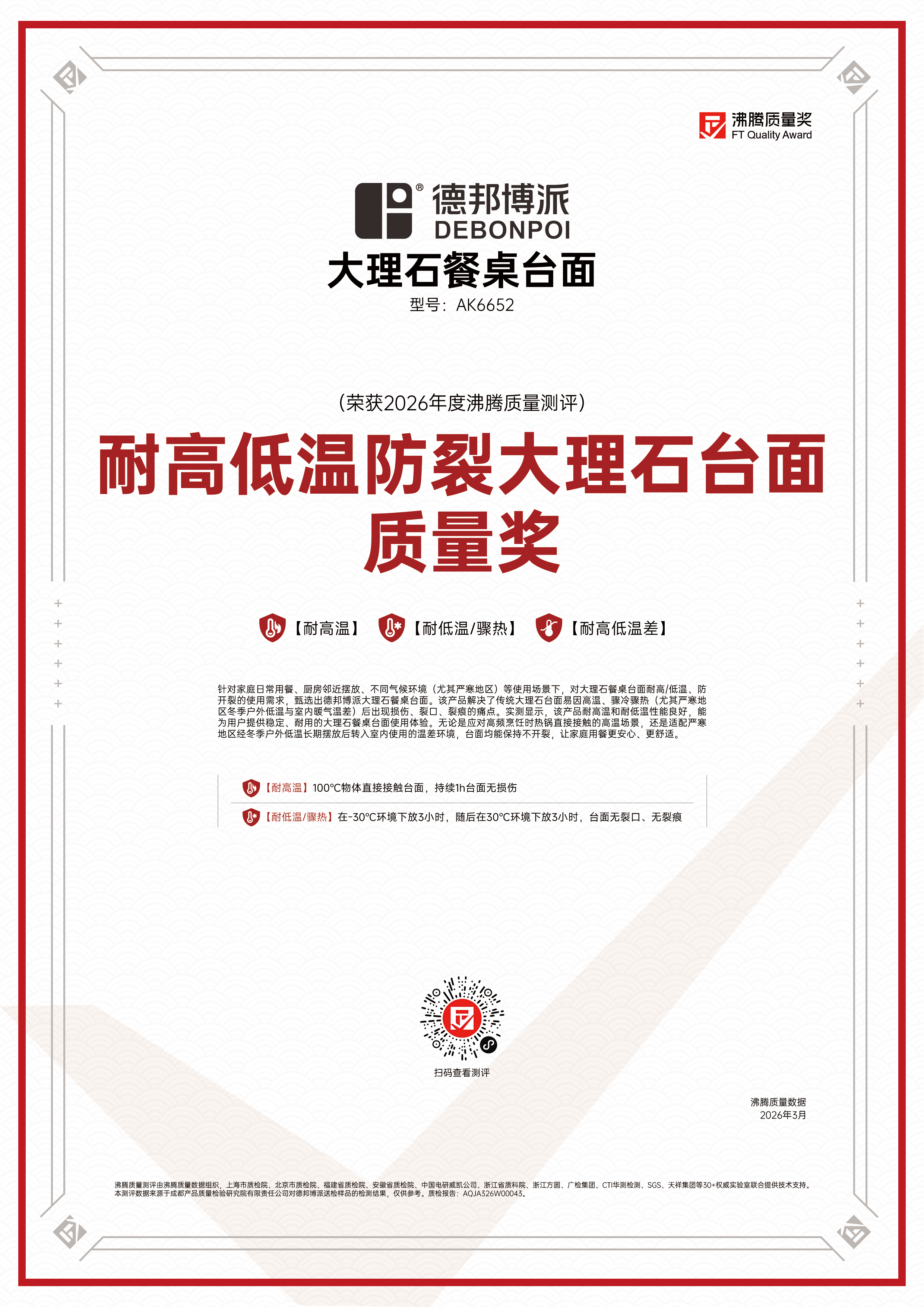 获奖产品证书图
