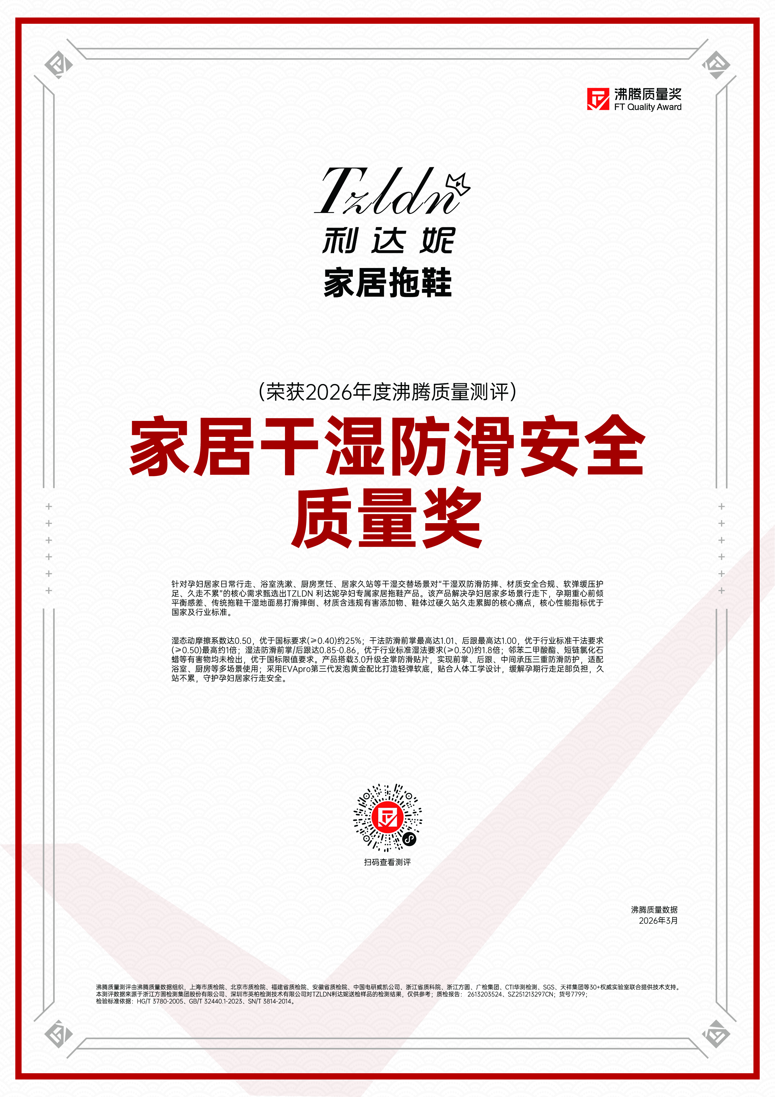 获奖产品证书图