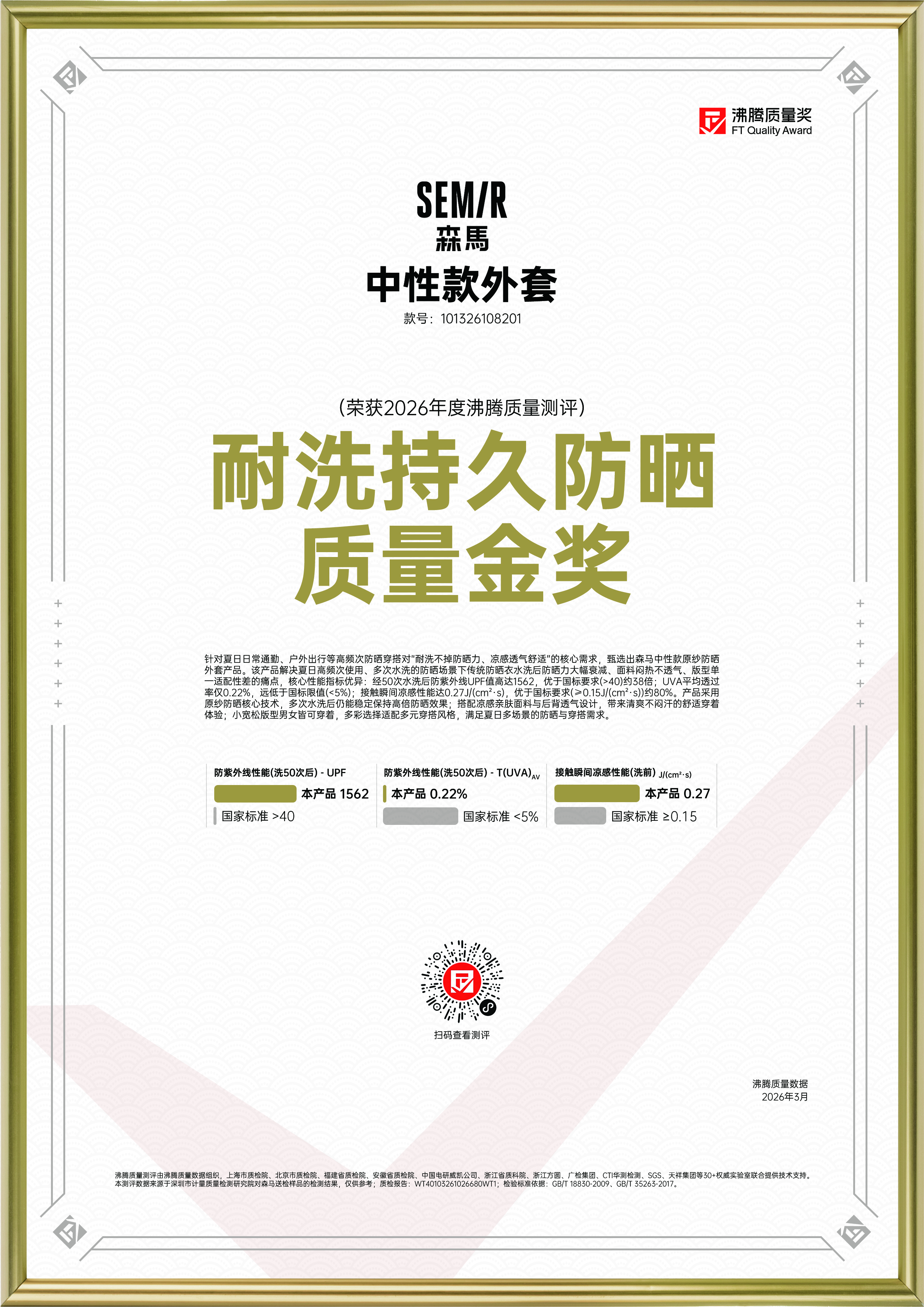 证书 1
