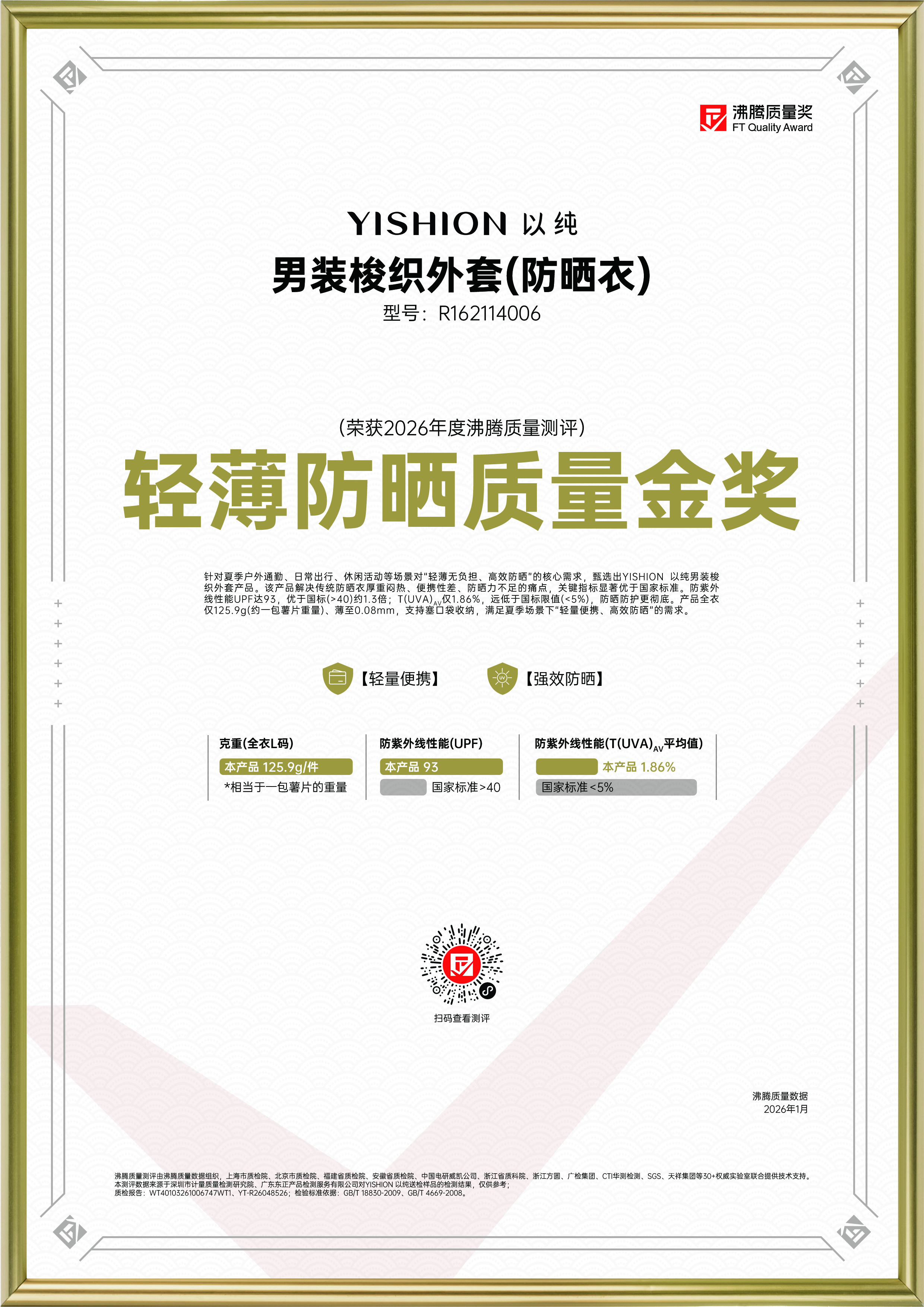 证书 1