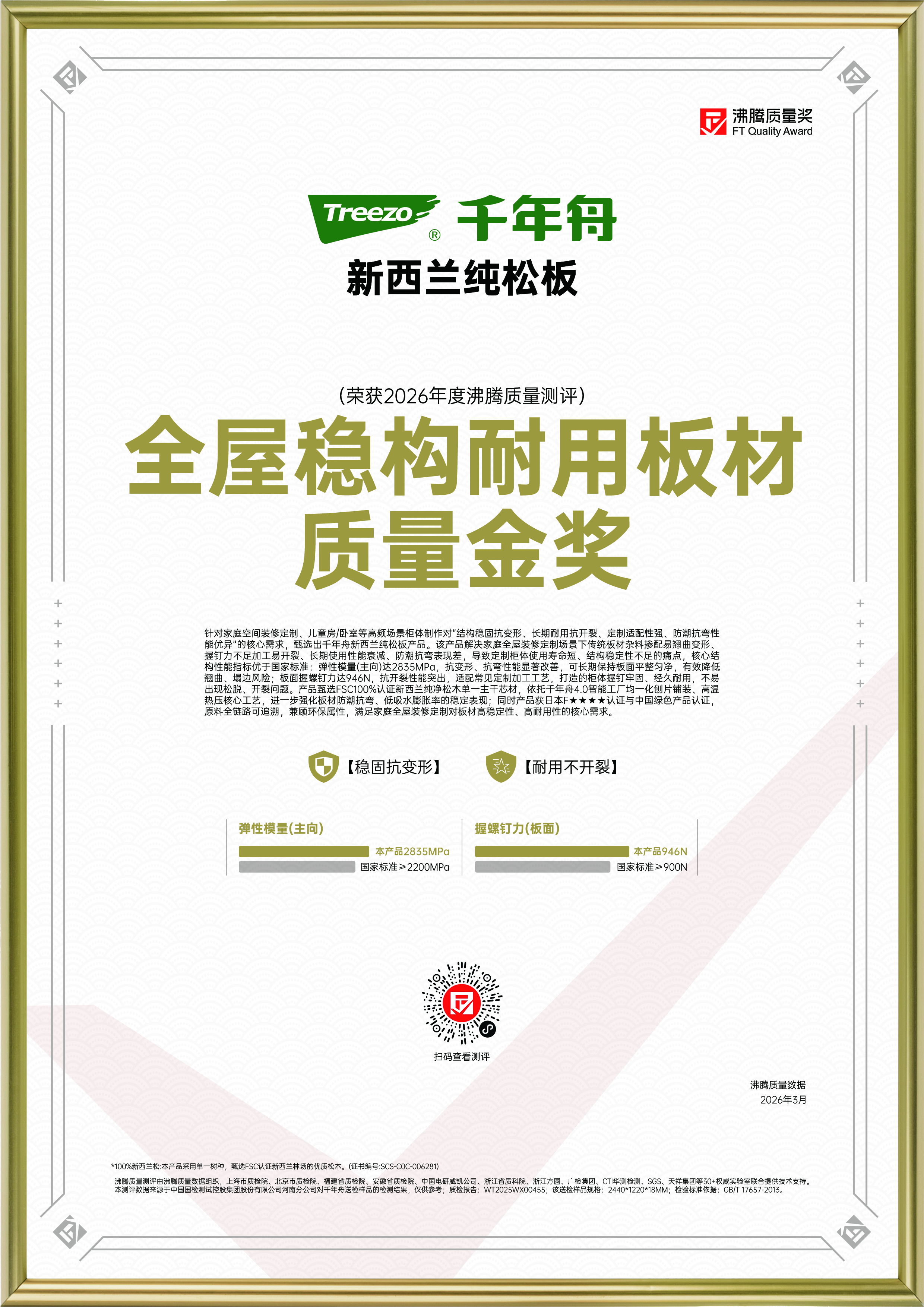 证书 1