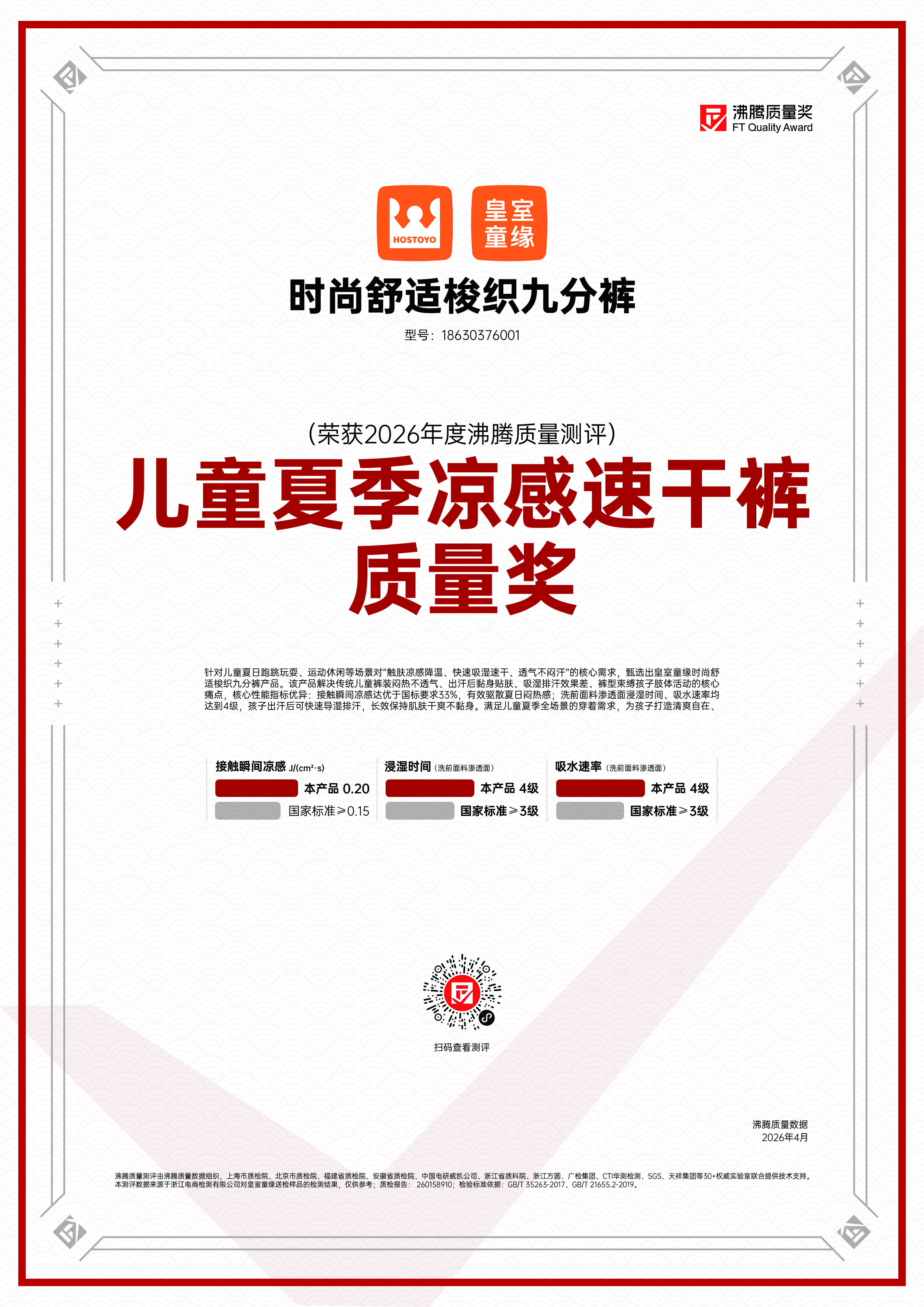 证书 1