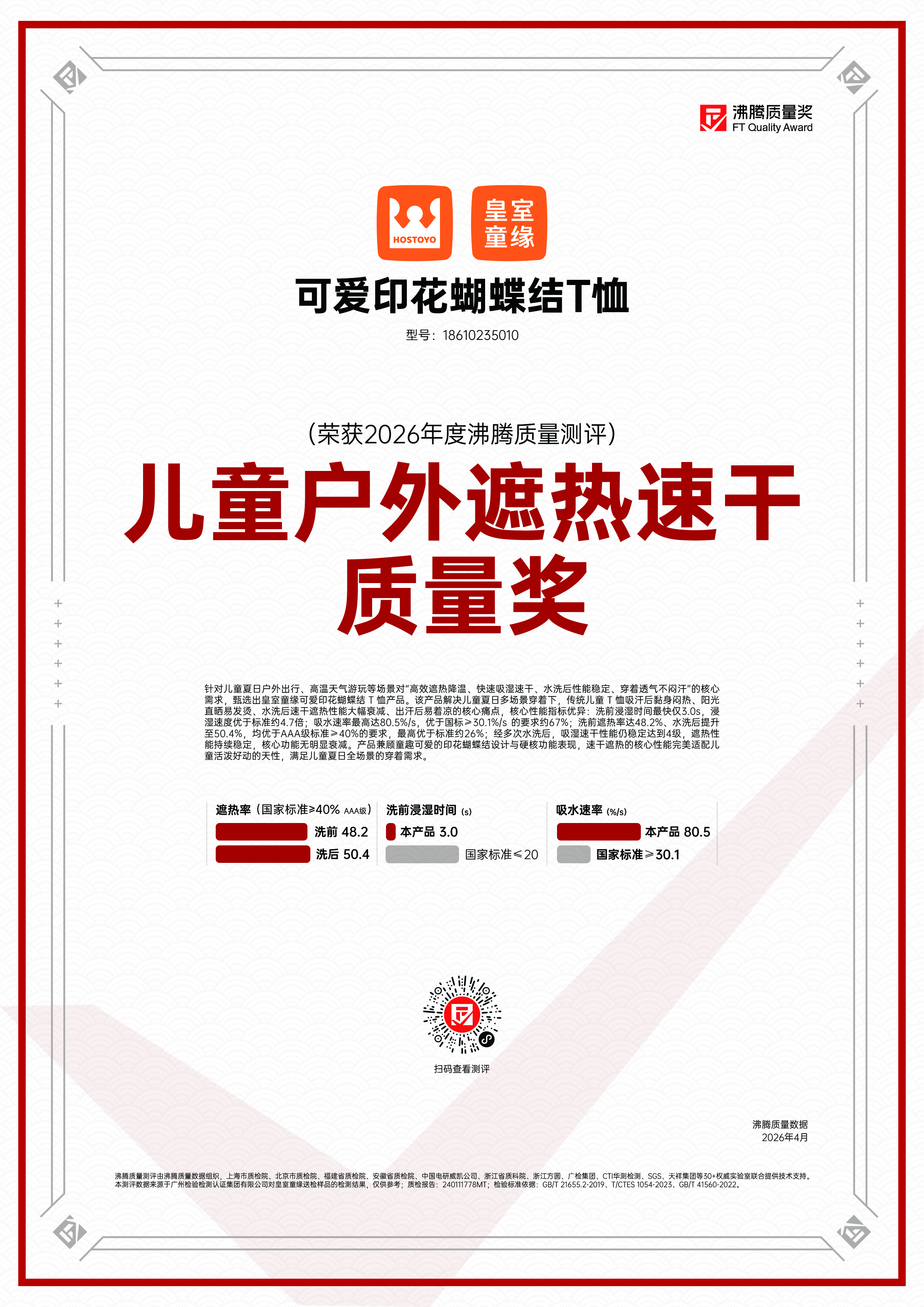 证书 1