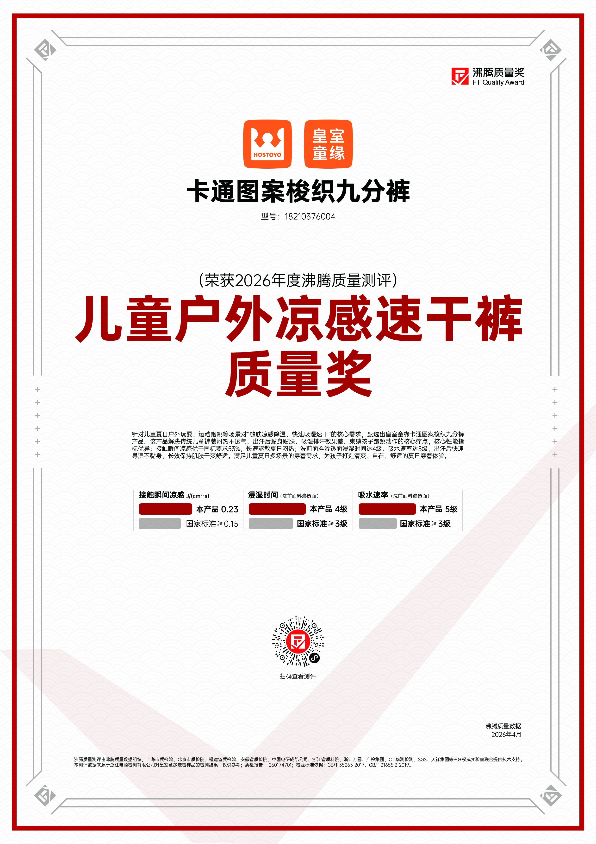 证书 1