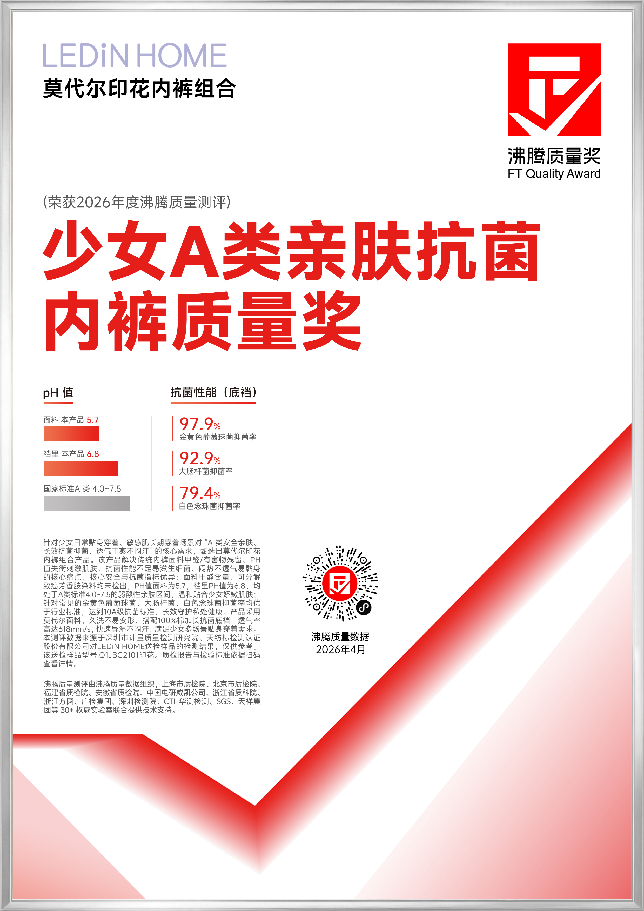 获奖产品证书图