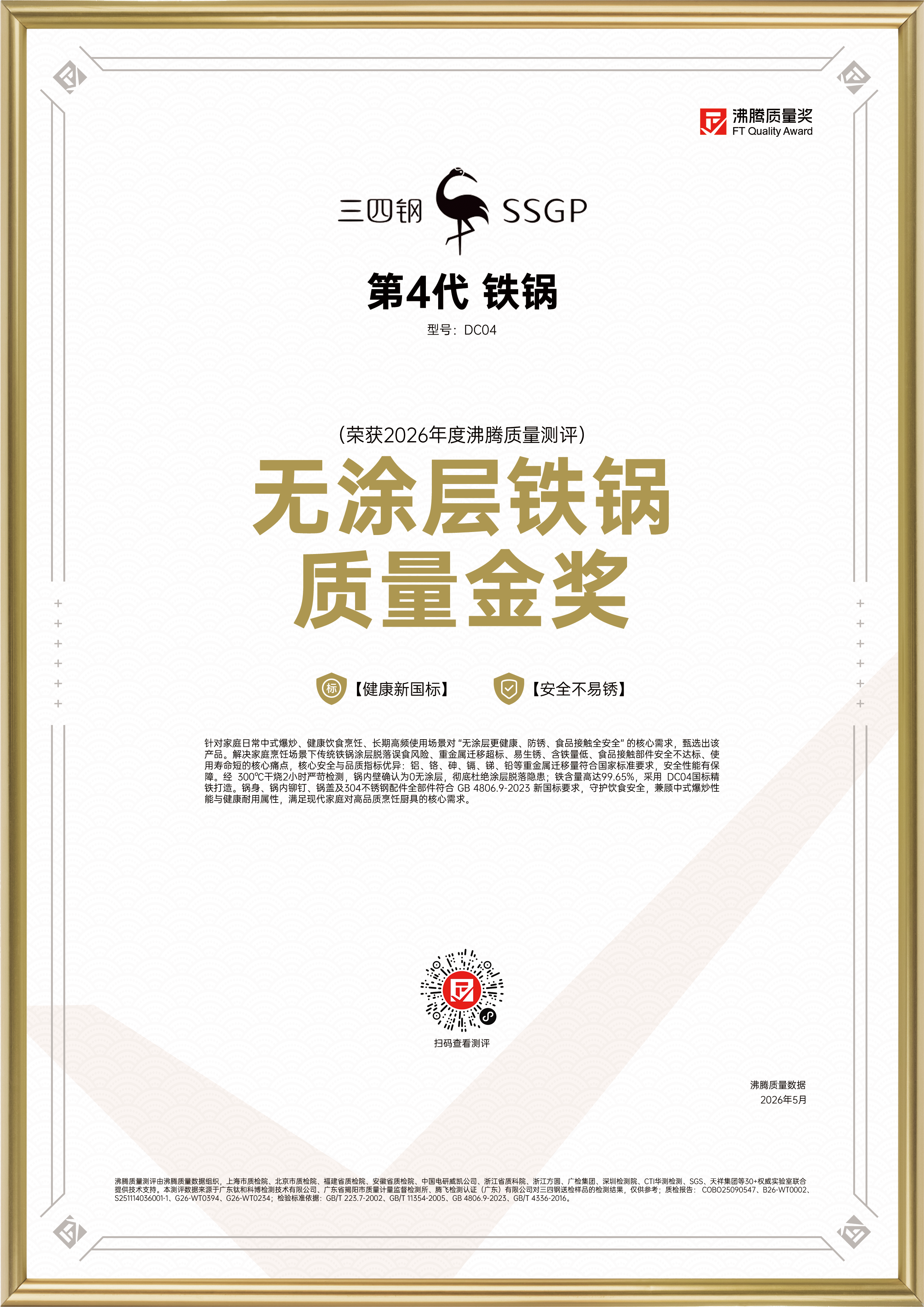证书 1