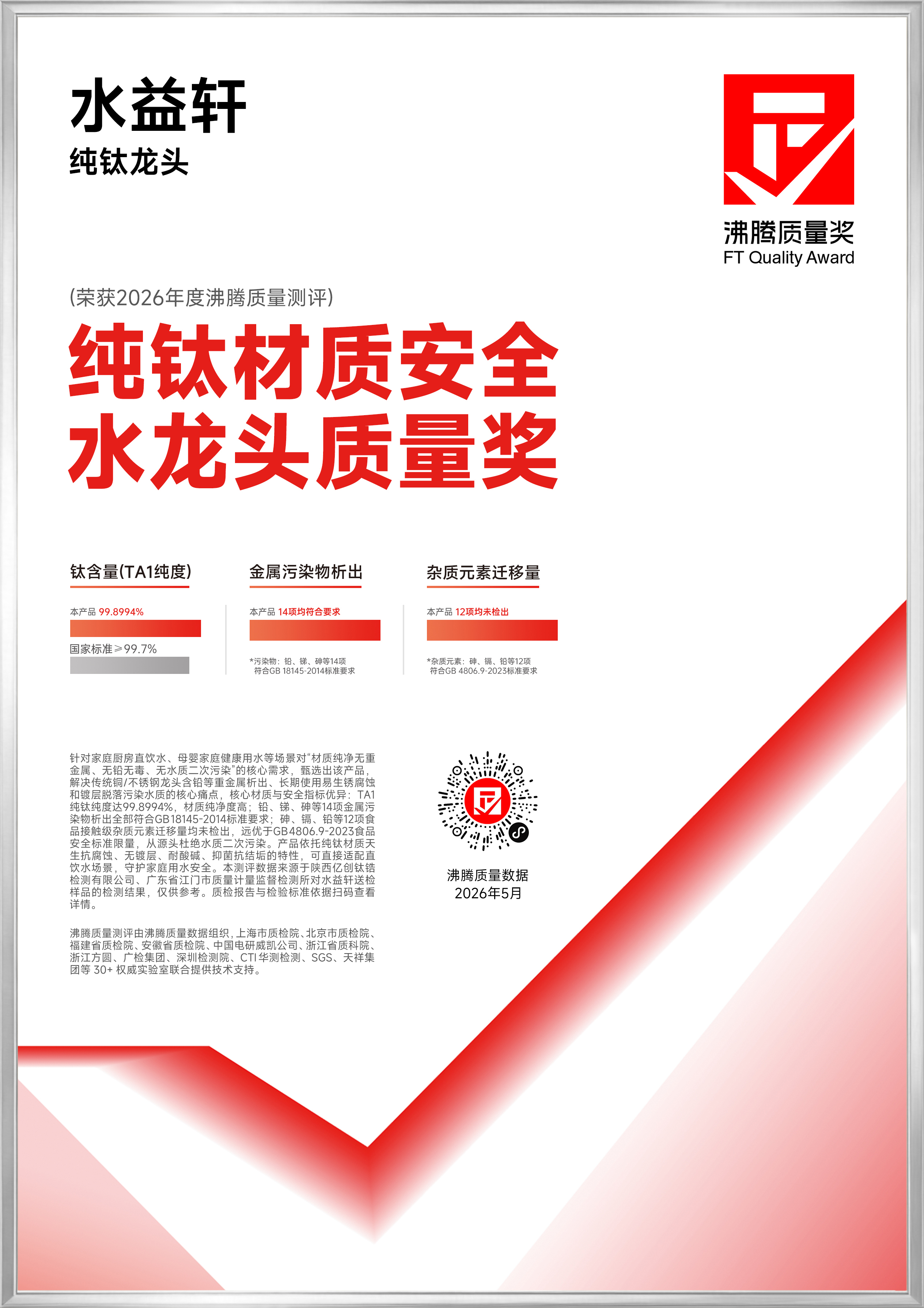 证书 1