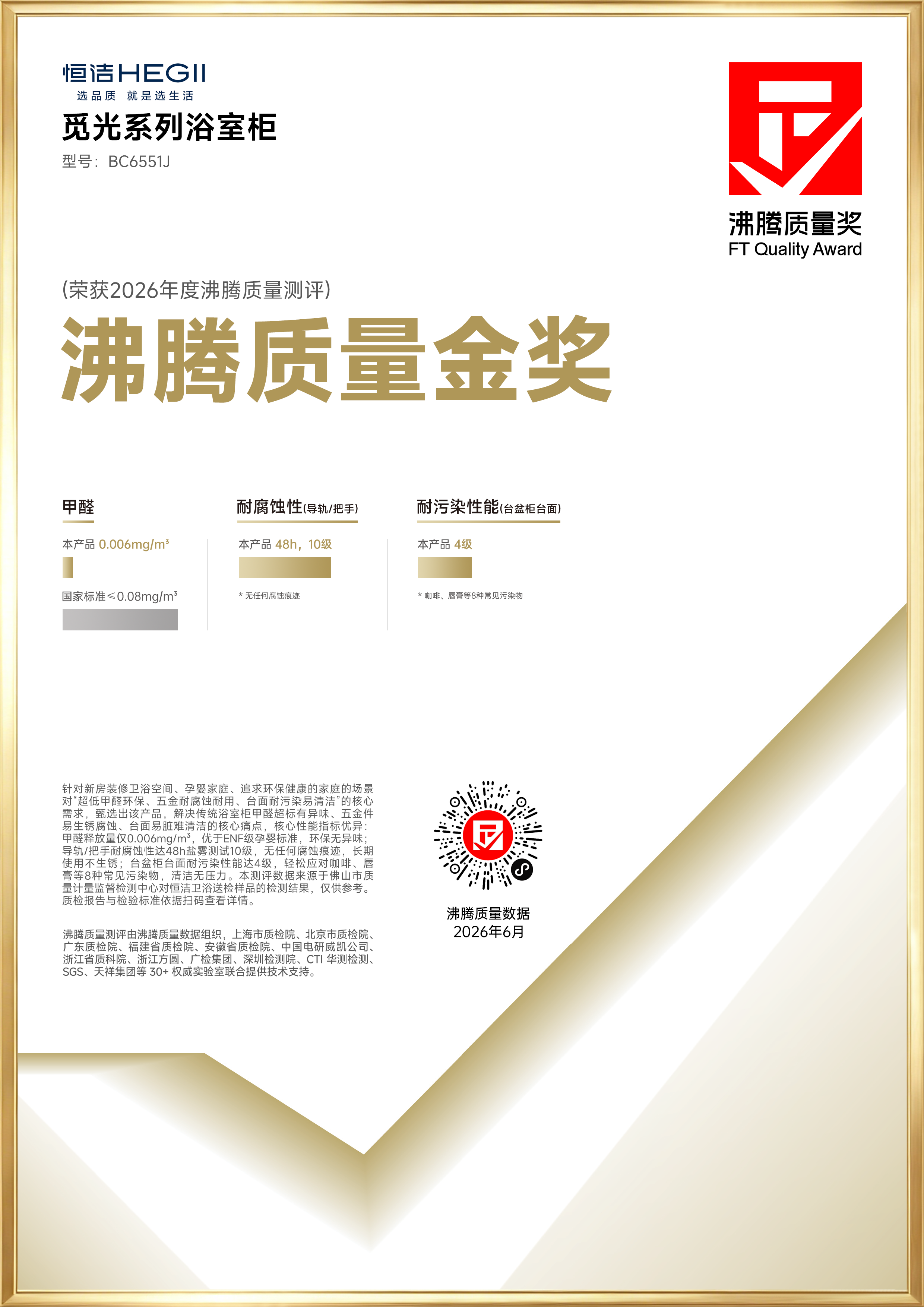 获奖产品证书图
