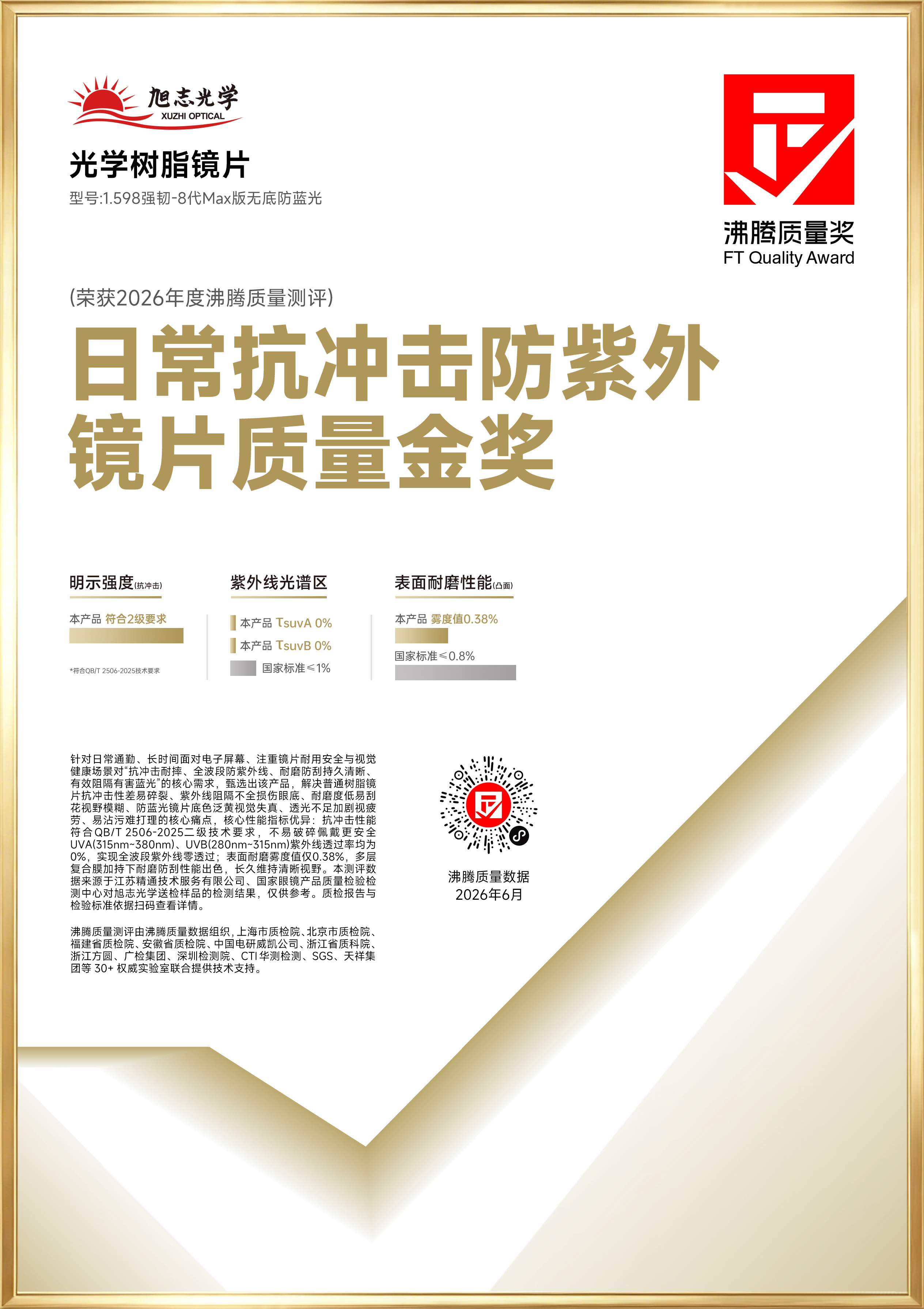 证书 1