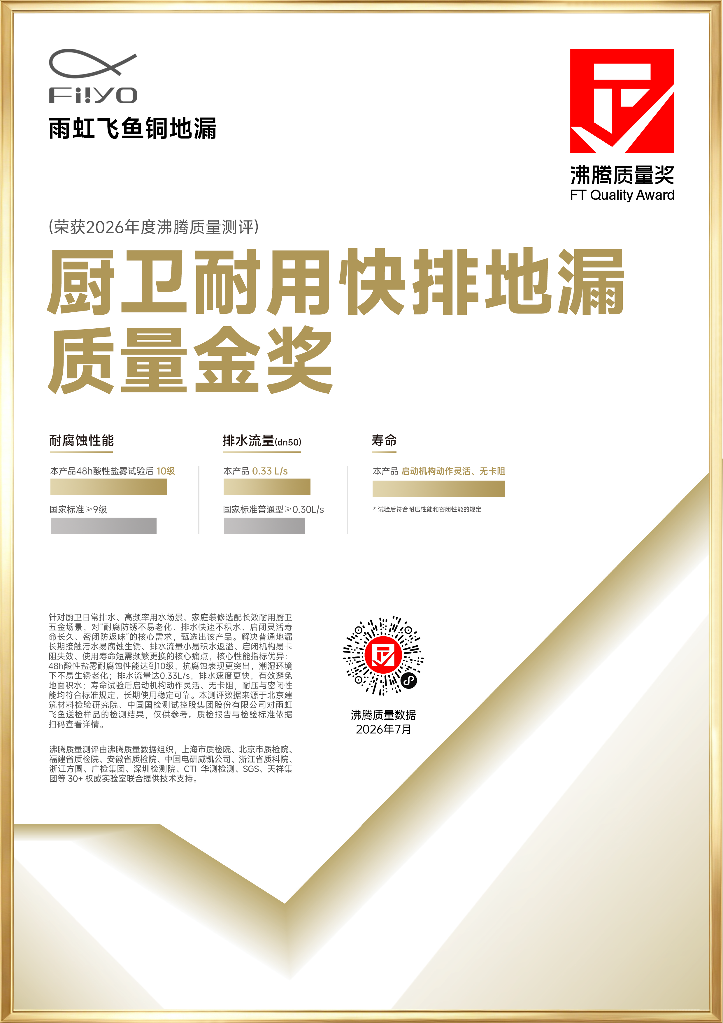 获奖产品证书图