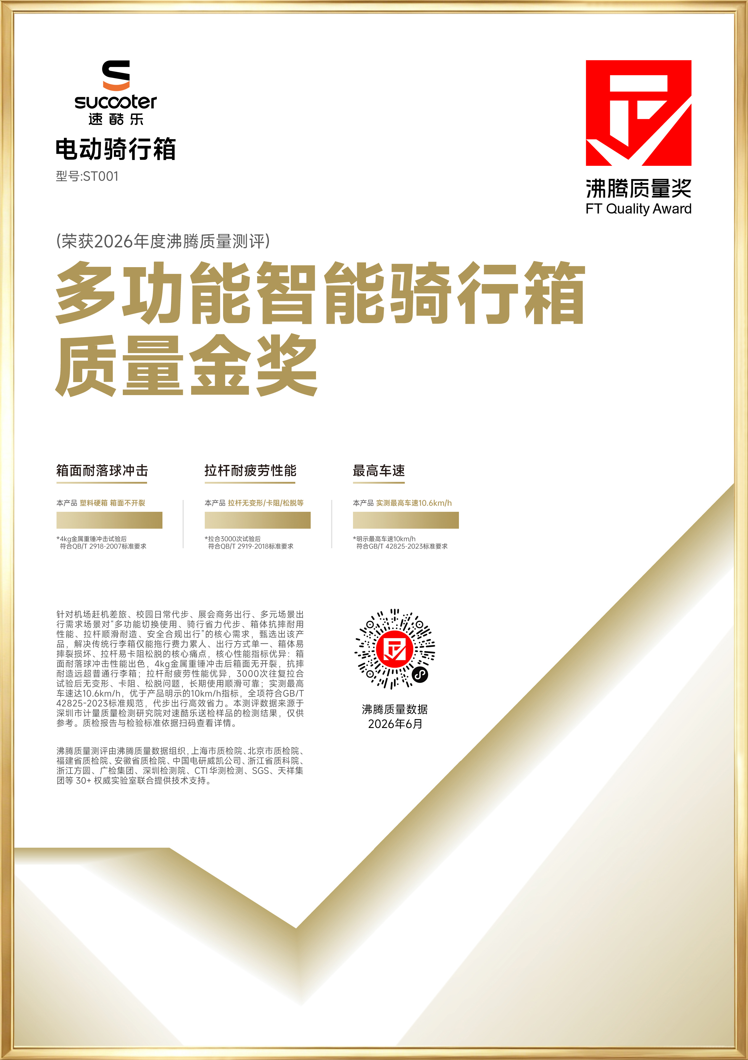 证书 1