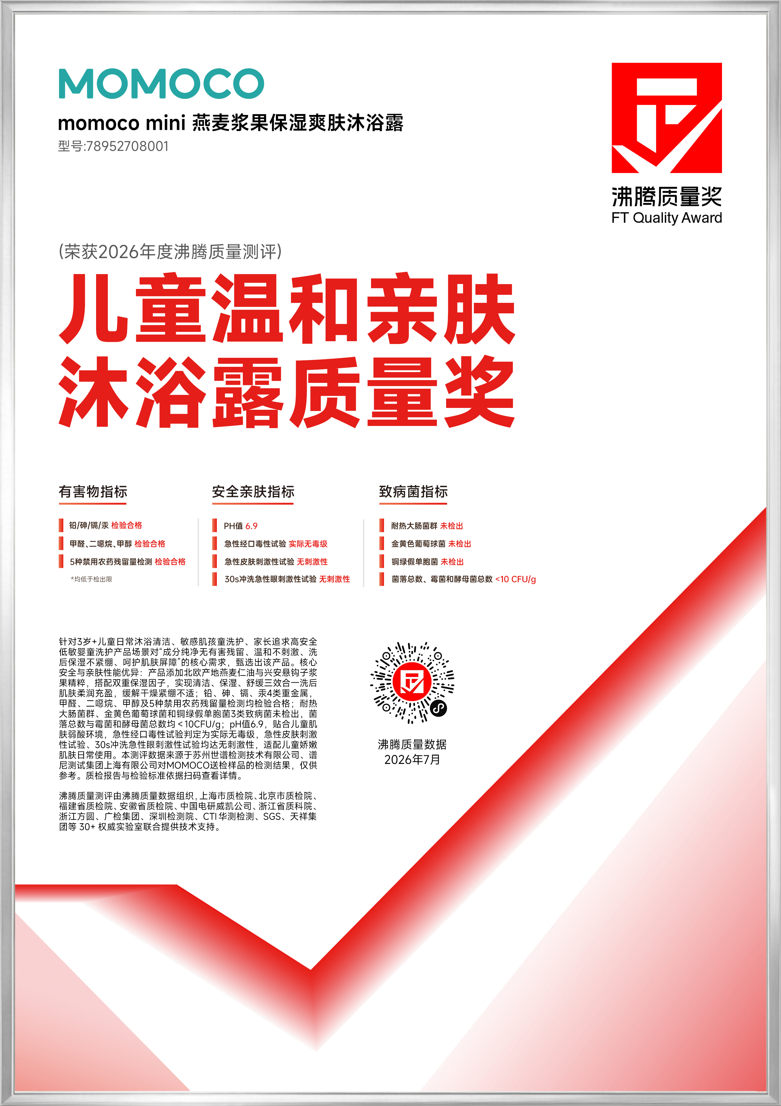 获奖产品证书图