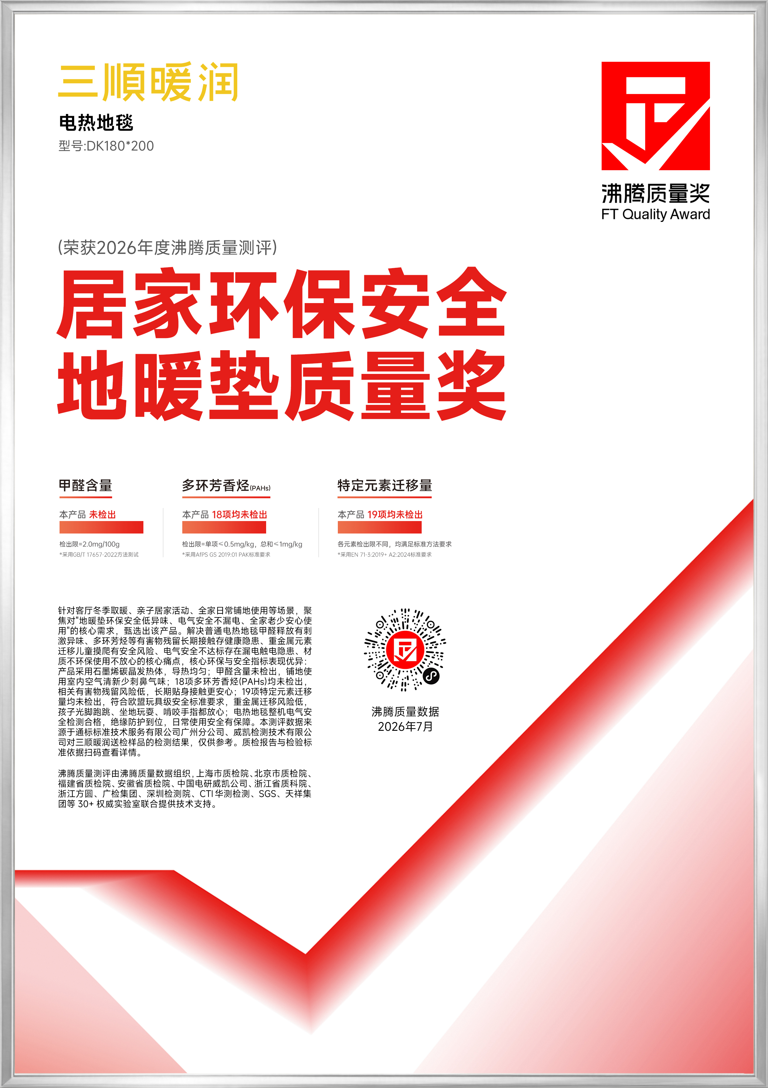 获奖产品证书图