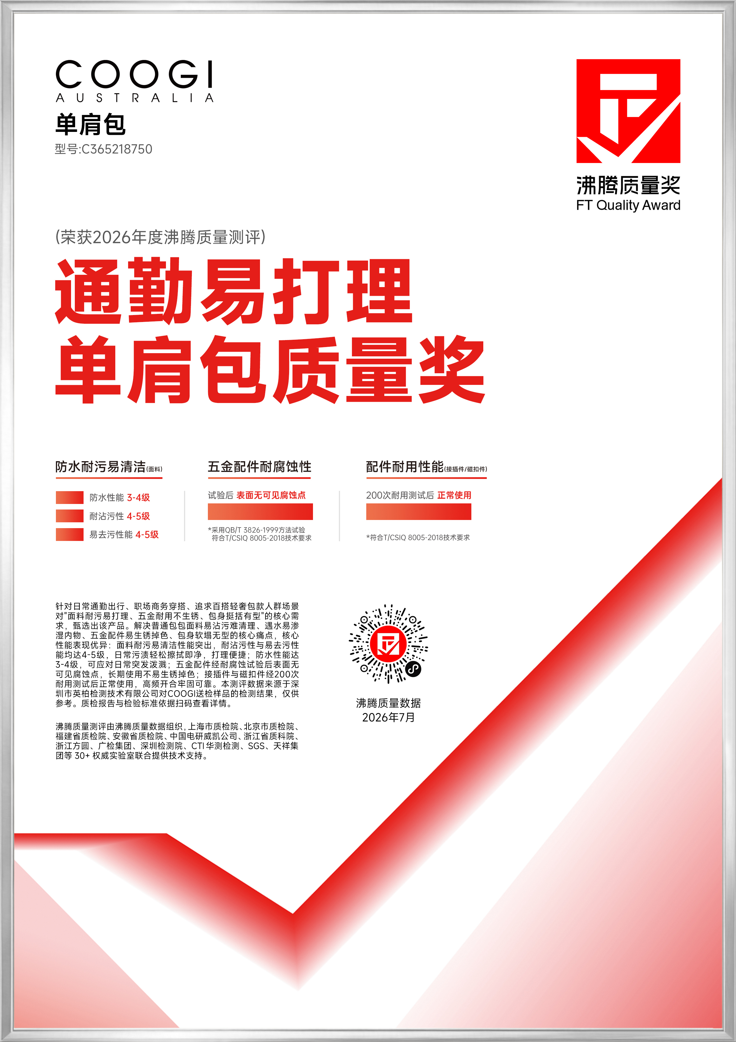 获奖产品证书图