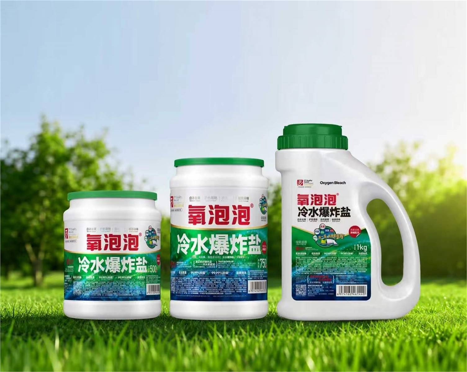 氧泡泡冷水爆炸盐 氧泡泡冷水爆炸盐
