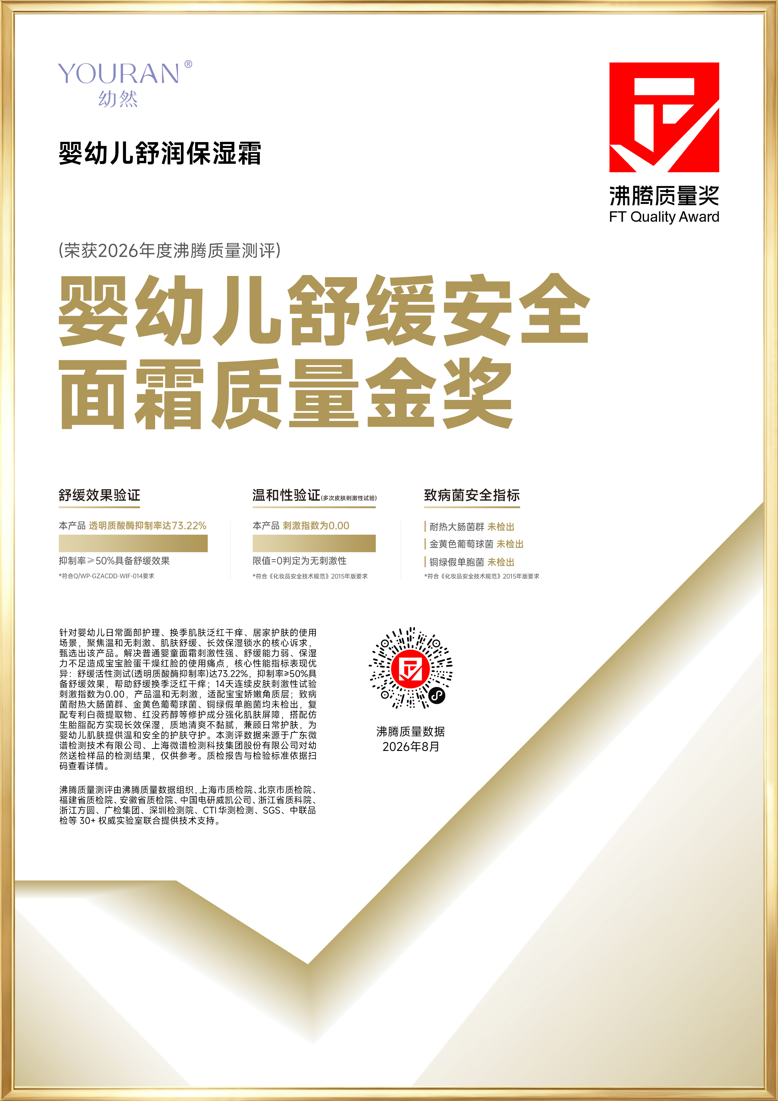 获奖产品证书图