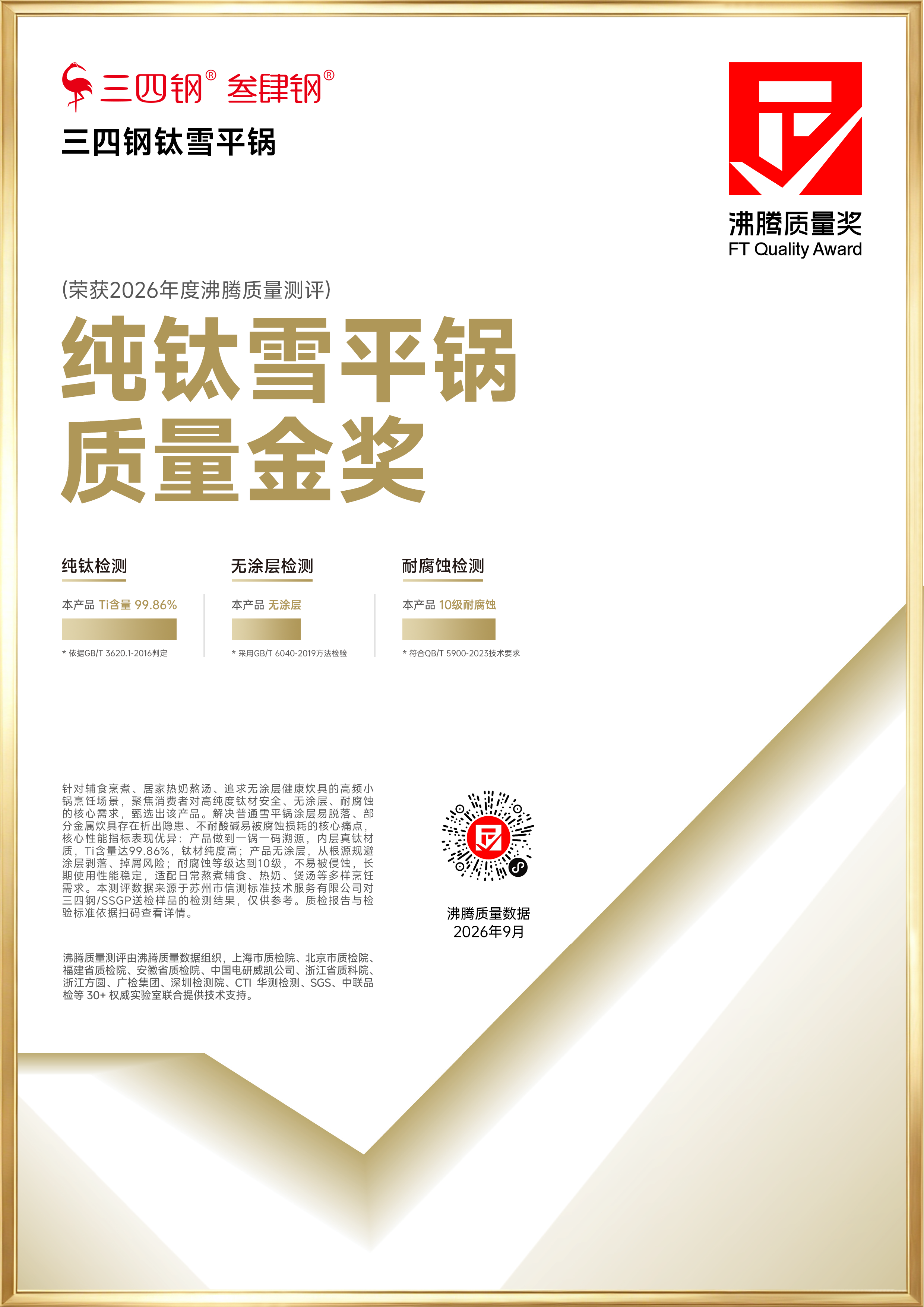 证书 1