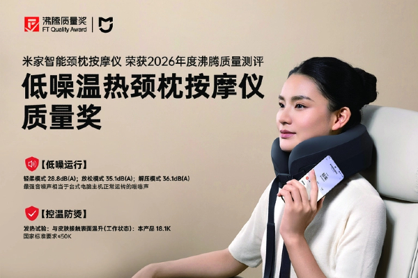 多场景颈椎舒缓按摩仪怎么选？这款沸腾质量奖米家智能颈枕按摩仪低噪控温更安全