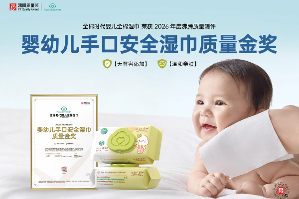 婴儿手口湿巾怎么选？这款获沸腾质量金奖的全棉时代湿巾凭国标数据说话