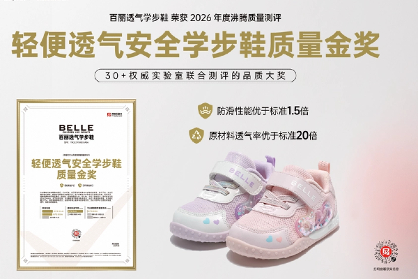 宝宝学步鞋怎么选？这款获沸腾质量金奖的百丽学步鞋凭国标数据说话