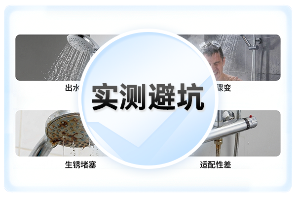 2026淋浴花洒怎么选不踩坑？