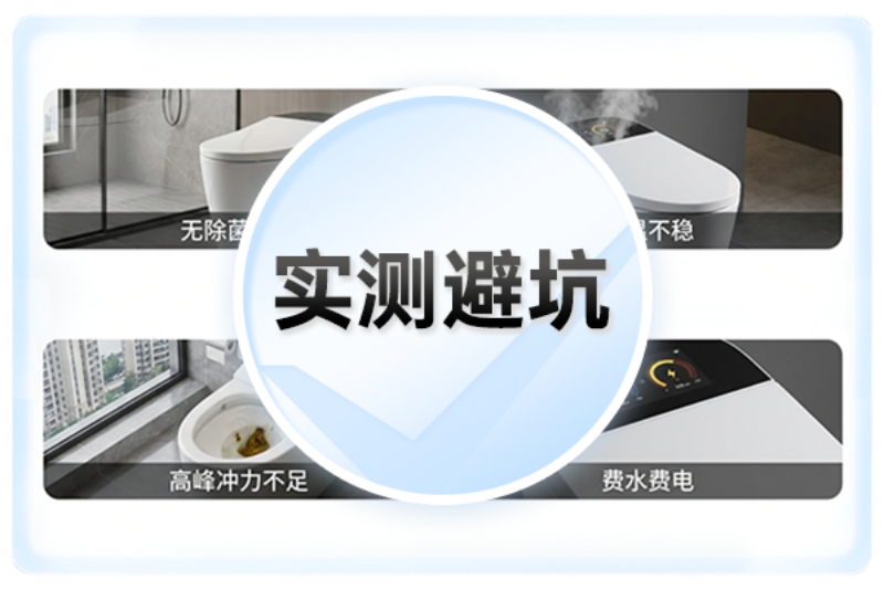 智能马桶想要抗菌、母婴安全放心用？3款实测推荐