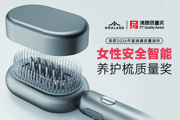 Groland 高岚 AI 头皮养护梳 安全智能护女性头皮