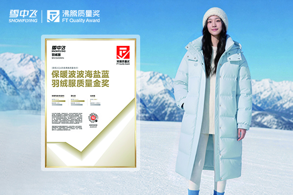 买羽绒服怕踩坑？雪中飞波波海盐蓝实测数据说话