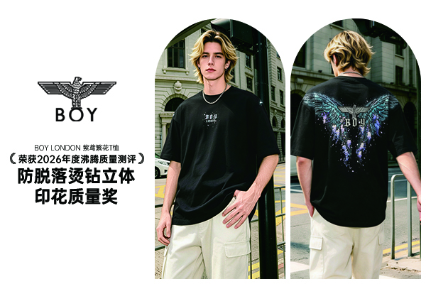 实测丨BOY LONDON紫鸢繁花T恤的立体印花耐洗力到底有多强?