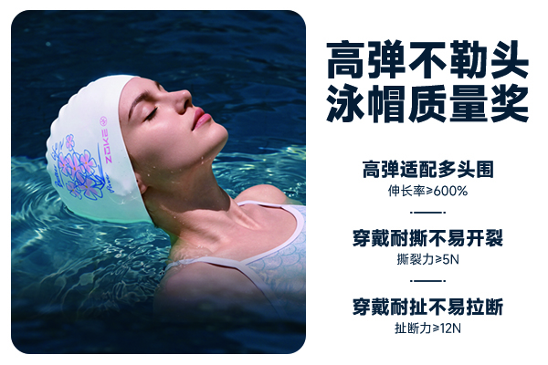 拿下沸腾质量奖，Zoke/洲克硅胶泳帽实力全解析