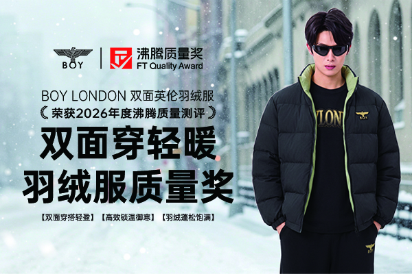 保温率86.6%高出国标近20个百分点,BOY LONDON双面英伦羽绒服的锁温实力到底有多强?