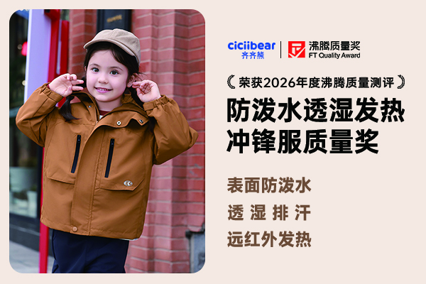 儿童羽绒服推荐：防水透湿、三防抗静电怎么选？秋冬选购要点+实测好款