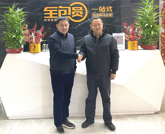 整装风云丨惠达X业之峰高层互访265.png 整装风云丨惠达X业之峰高层互访265.png