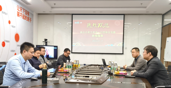 整装风云丨惠达X业之峰高层互访436.png 整装风云丨惠达X业之峰高层互访436.png