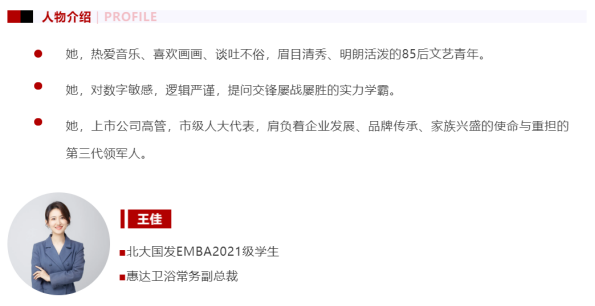 惠达四十岁,领航新征程——85后领军者成长记333.png 惠达四十岁,领航新征程——85后领军者成长记333.png